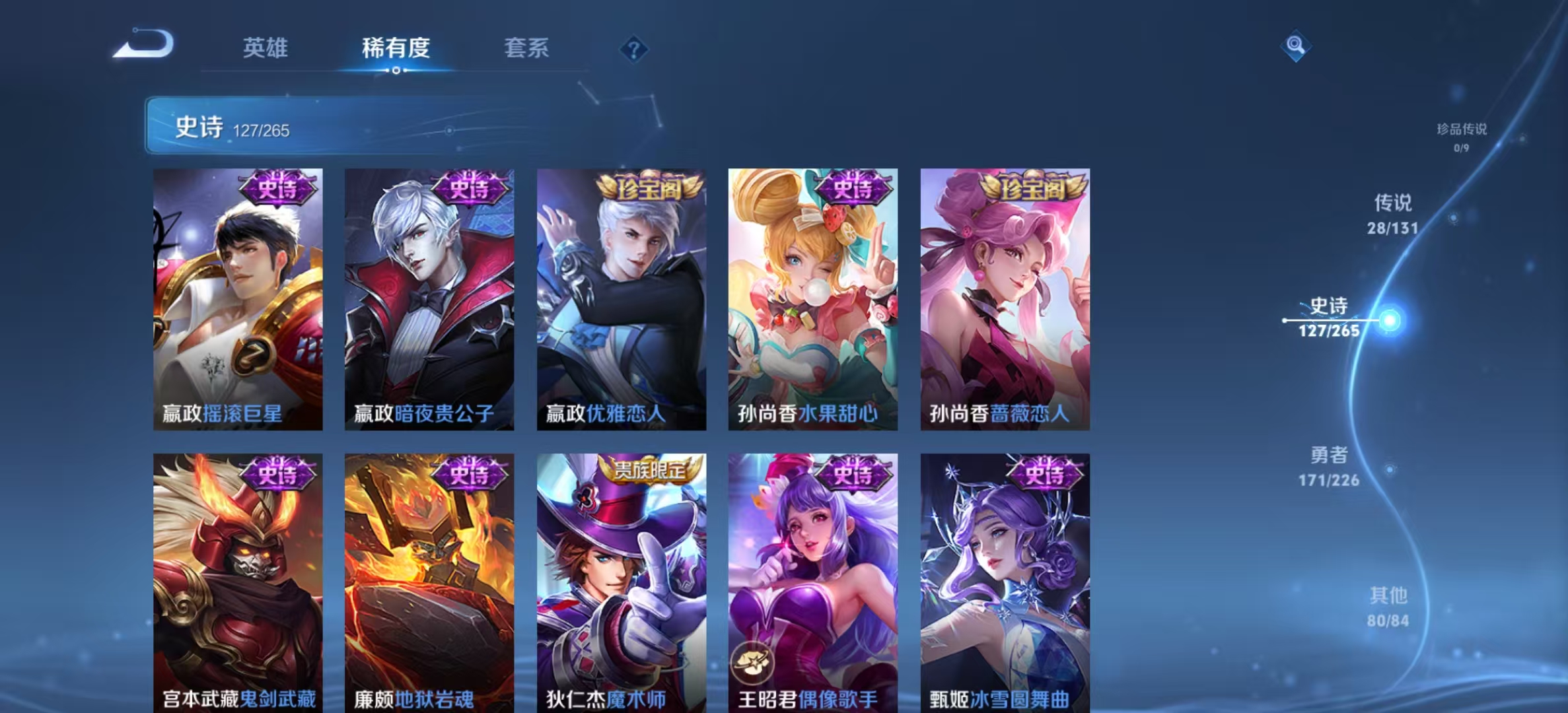 WZLX4358150王者荣耀账号详情图18