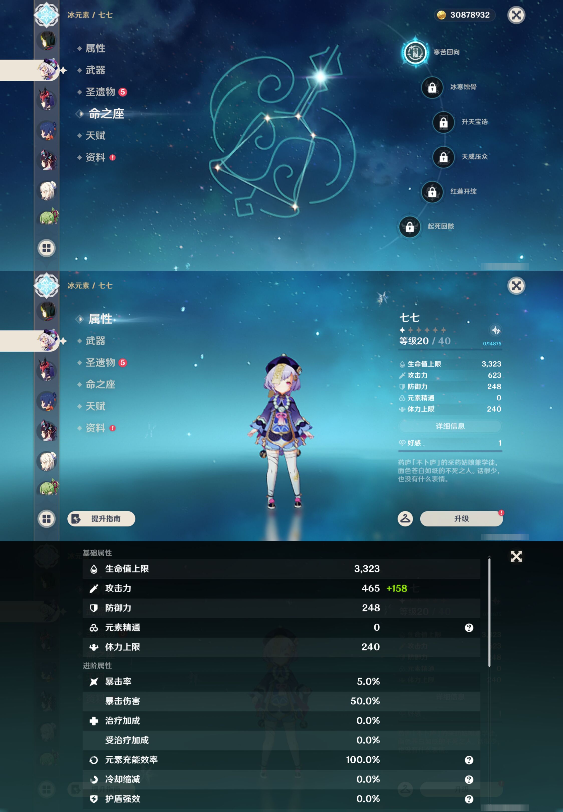 YSMK45645原神账号详情图30