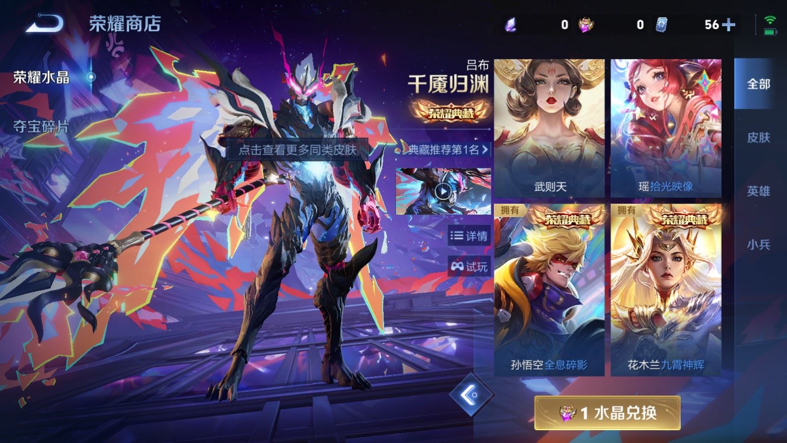 WZCMW4383616王者荣耀账号详情图36 WZCMW4383616王者荣耀账号详情图36