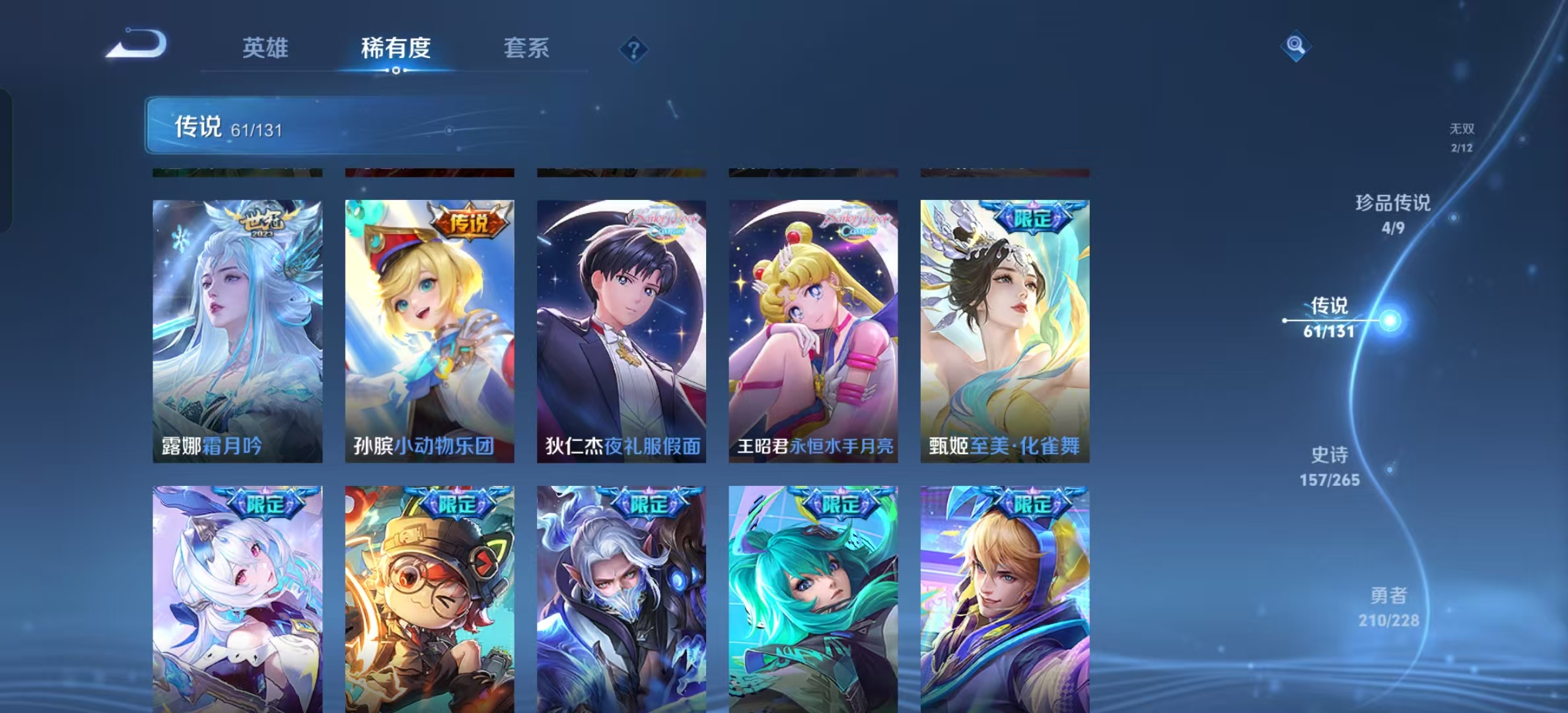 WZLX4359522王者荣耀账号详情图8
