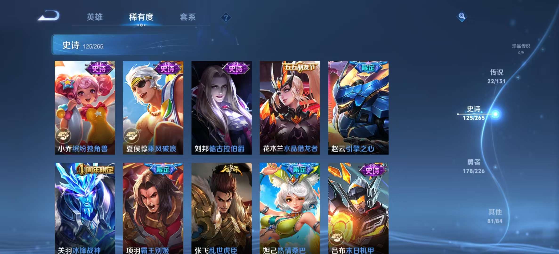 WZLX4358230王者荣耀账号详情图16