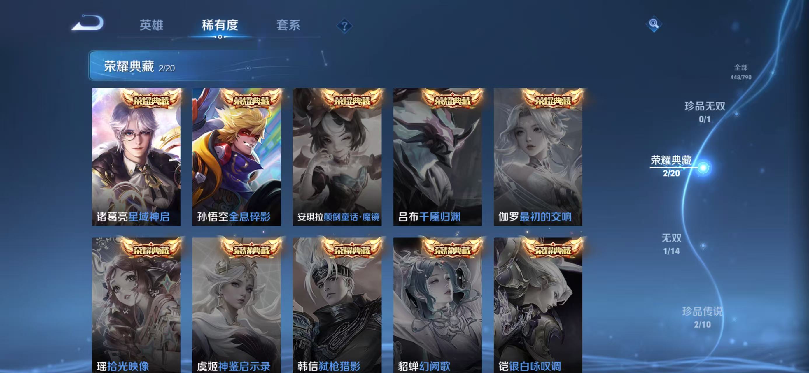 WZLX4359520王者荣耀账号详情图4