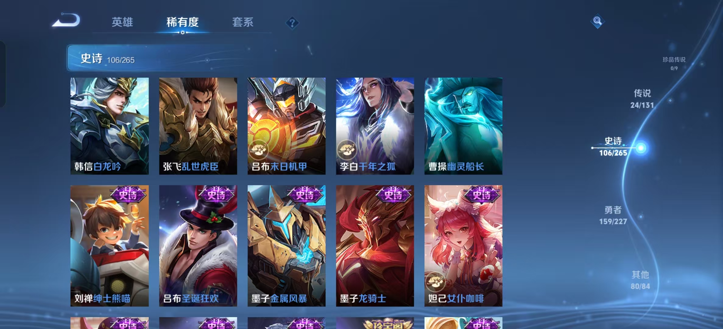 WZLX4358362王者荣耀账号详情图15