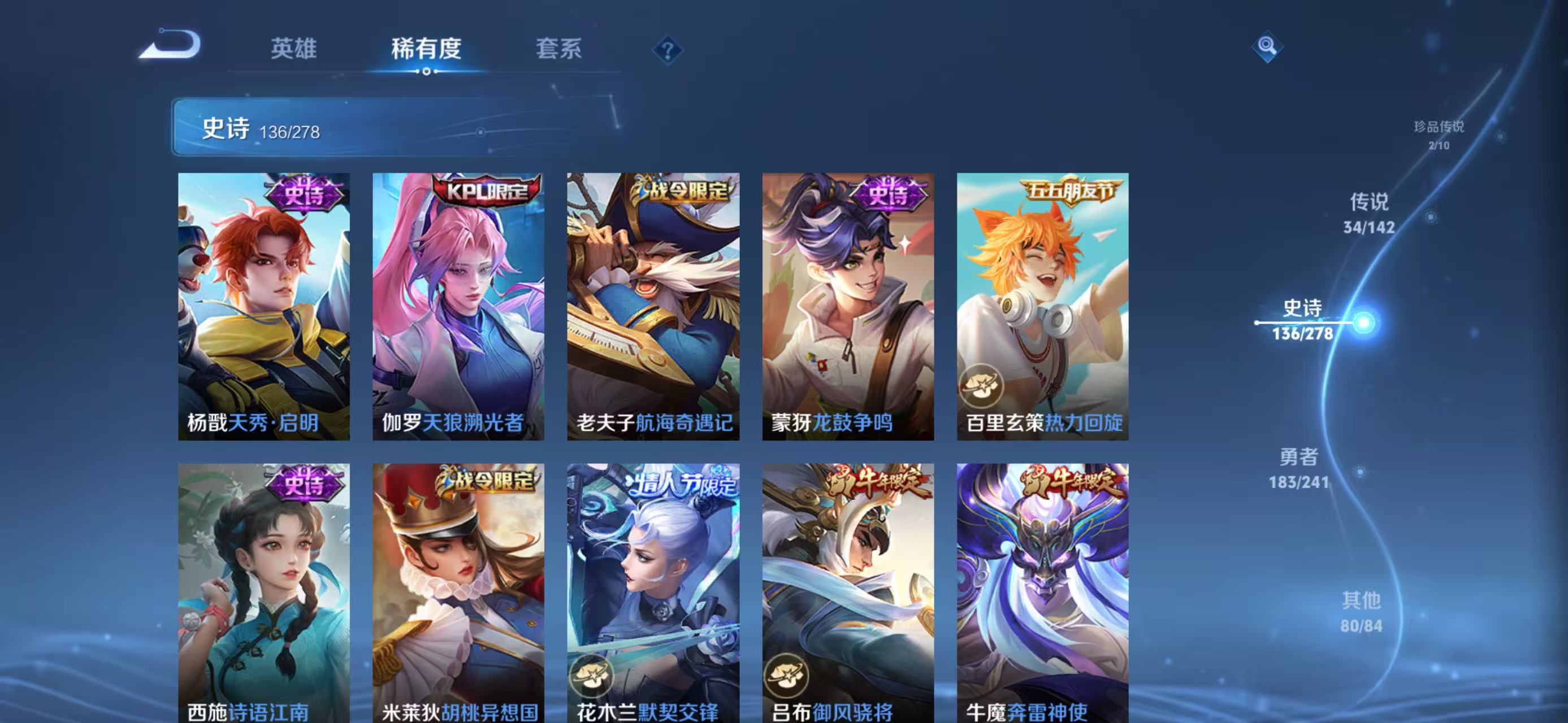 WZLX4359397王者荣耀账号详情图14