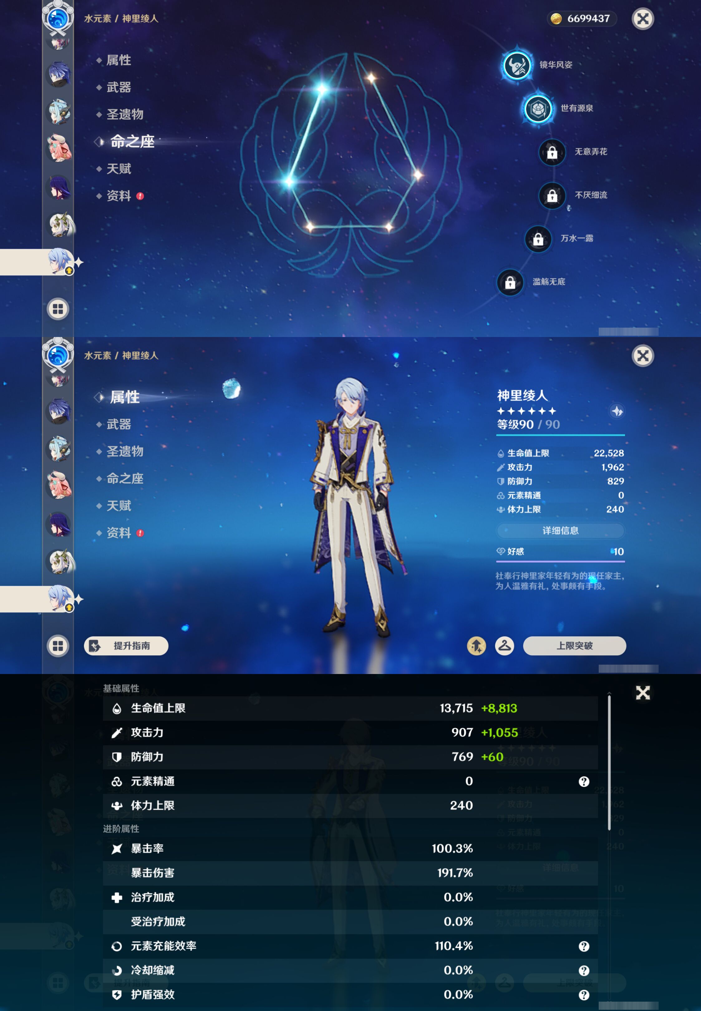 YSMK45647原神账号详情图23 YSMK45647原神账号详情图23
