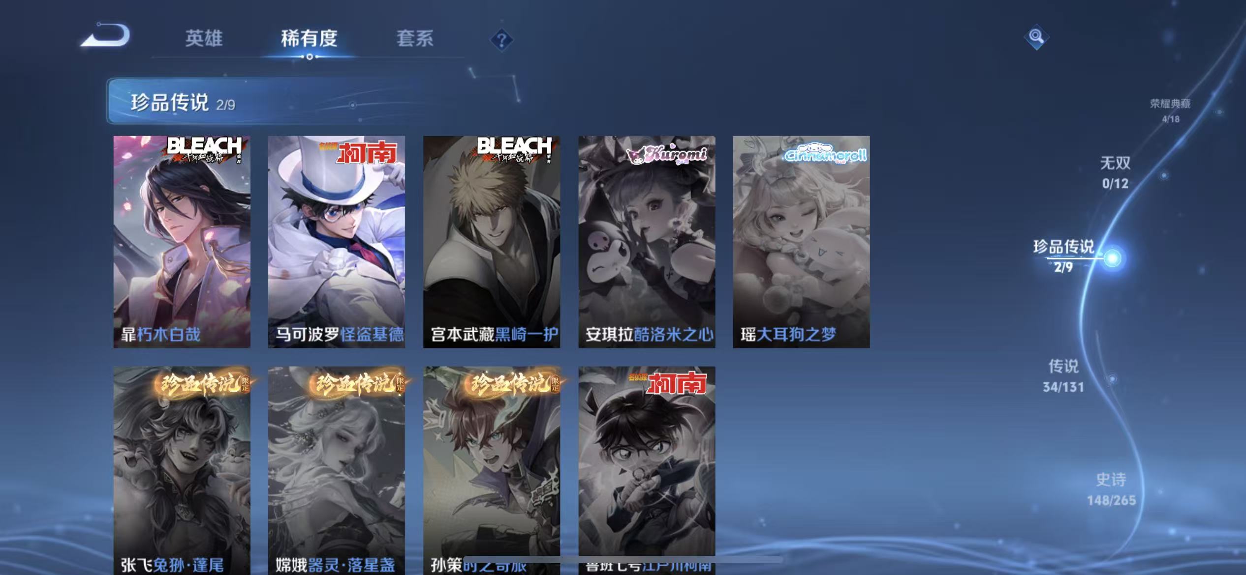 WZLX4359565王者荣耀账号详情图4