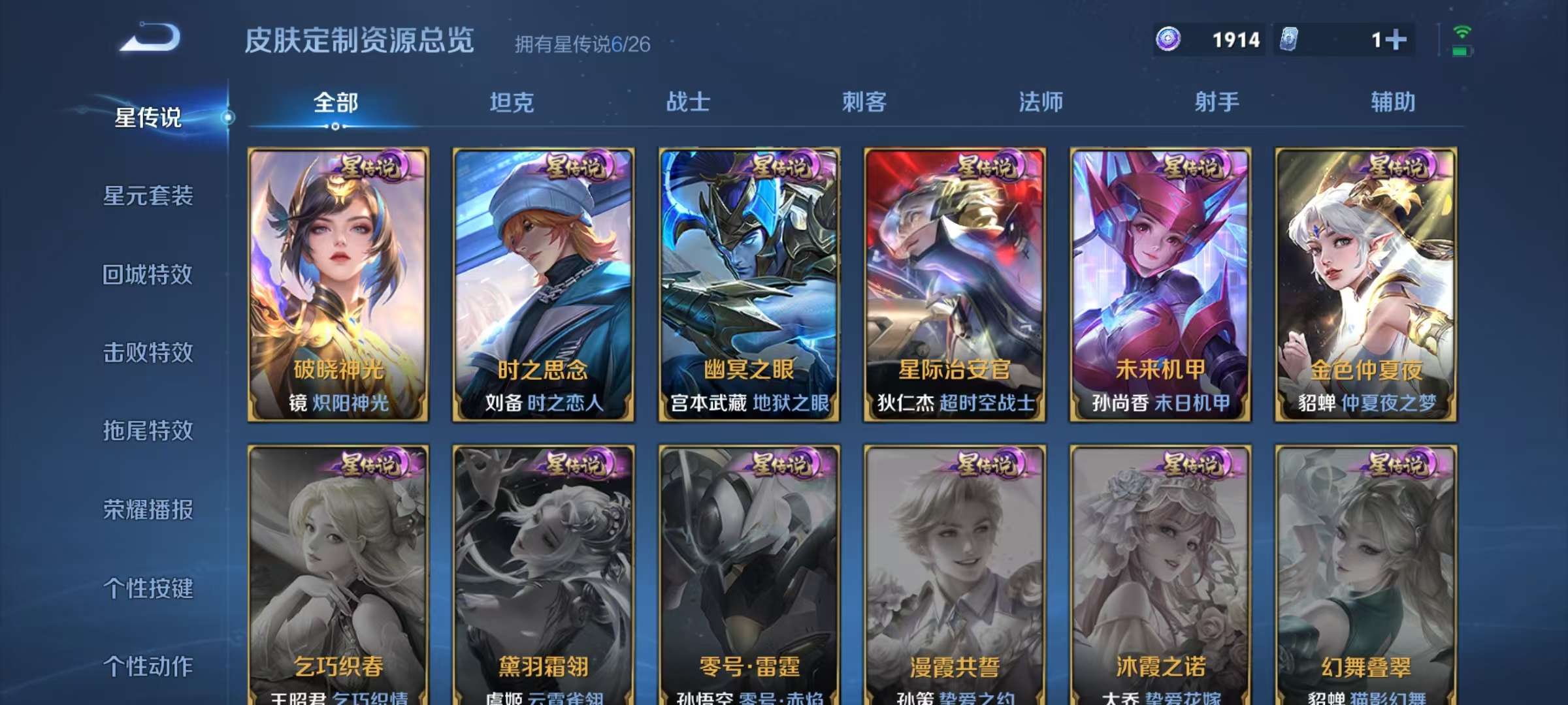 WZLX4358407王者荣耀账号详情图21