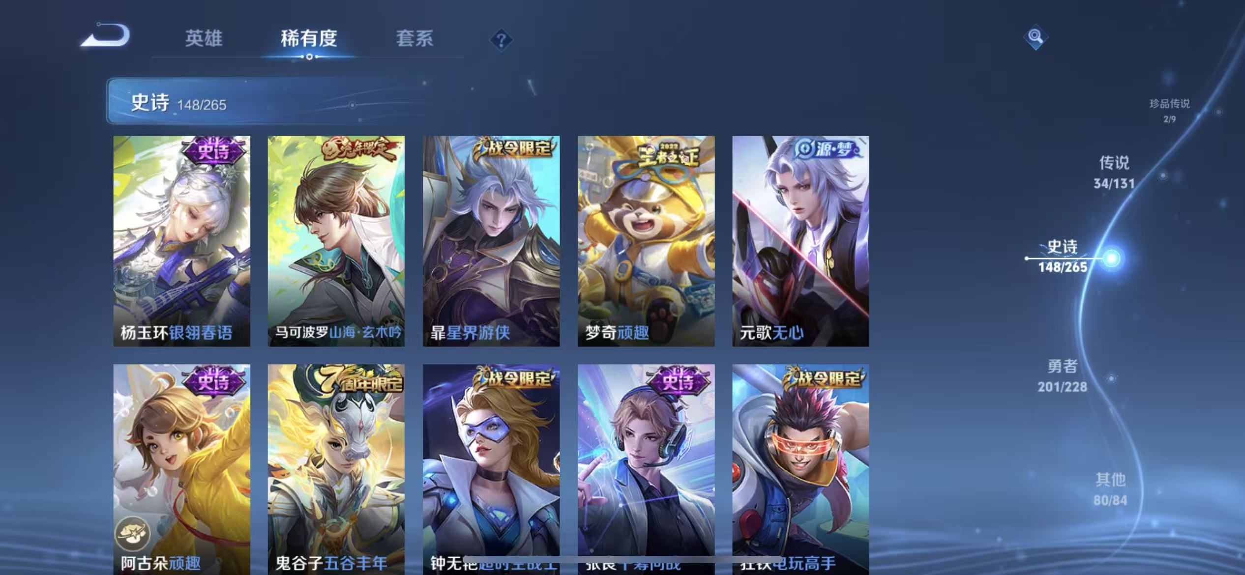 WZLX4359565王者荣耀账号详情图13