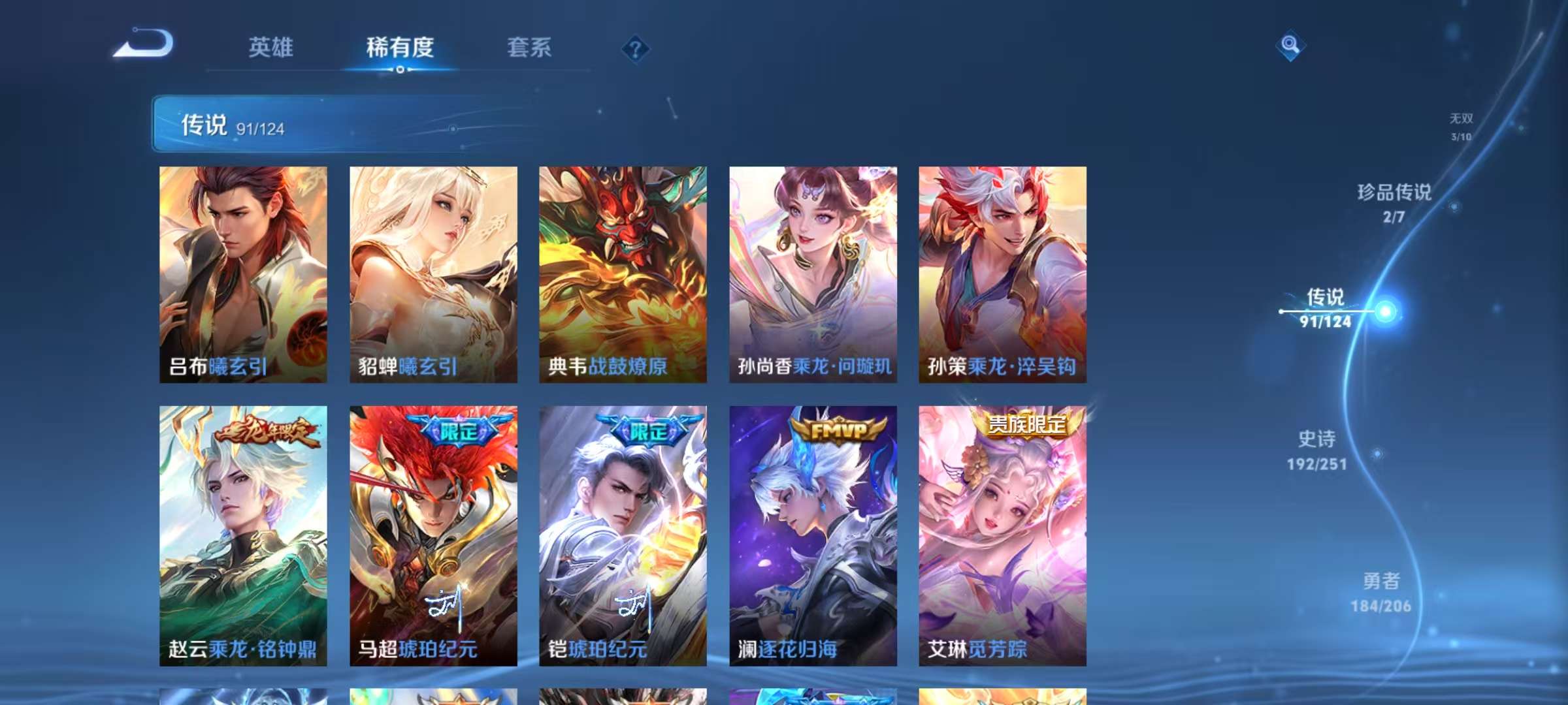WZLX4357932王者荣耀账号详情图7