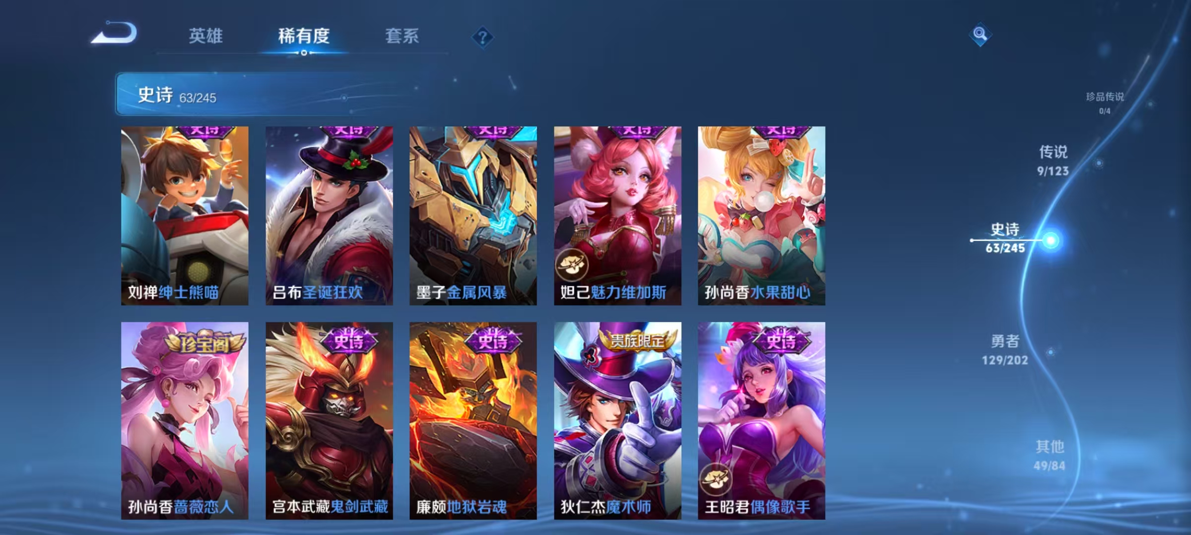 WZLX4357836王者荣耀账号详情图11 WZLX4357836王者荣耀账号详情图11