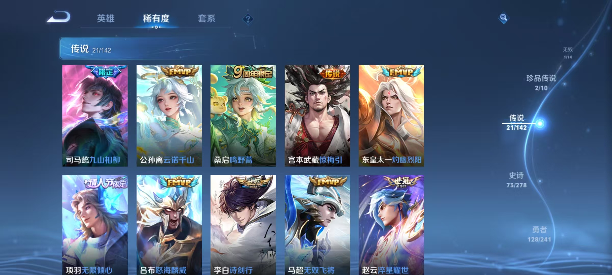 WZLX4359424王者荣耀账号详情图6