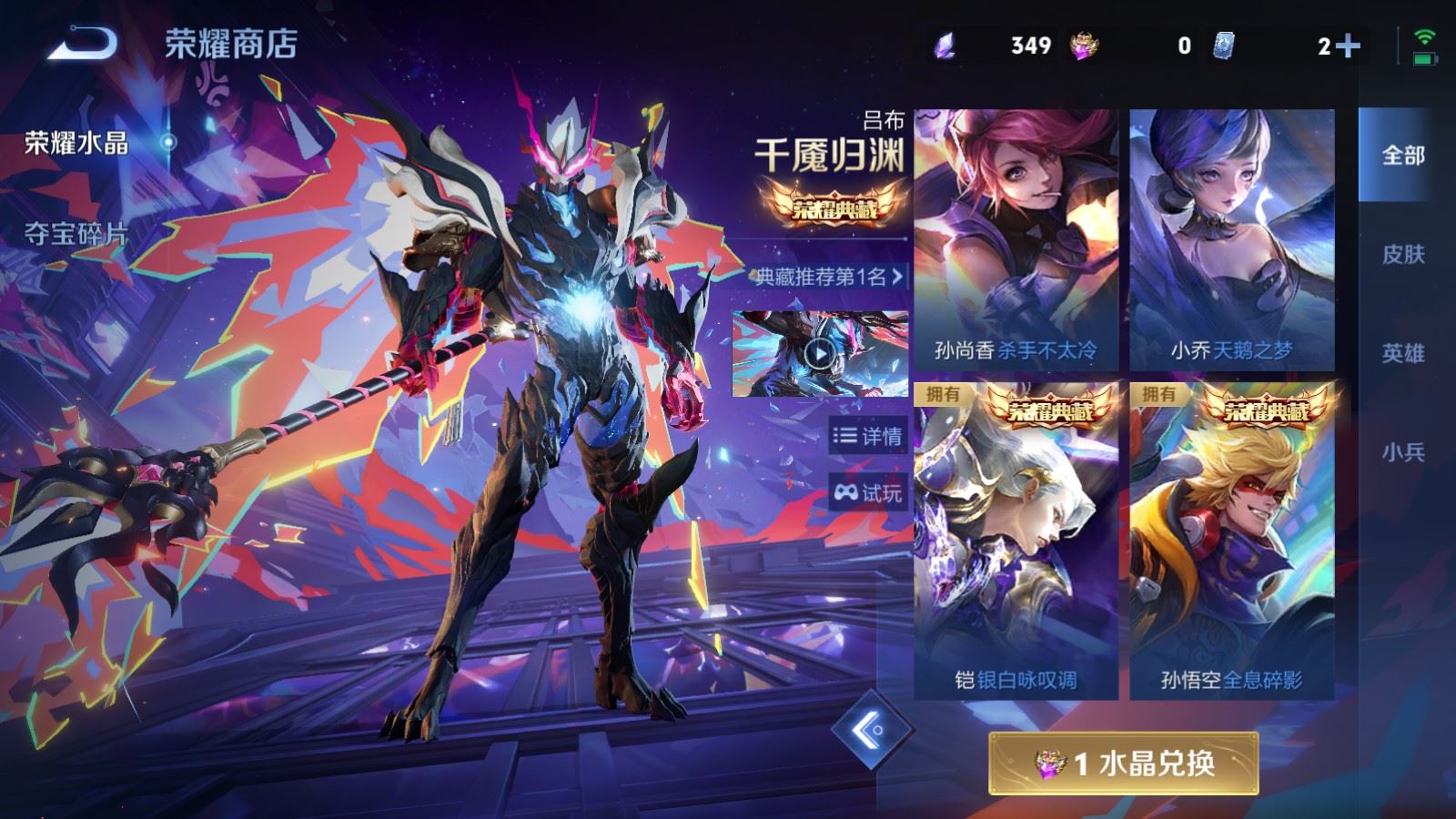 WZCMW4383628王者荣耀账号详情图24
