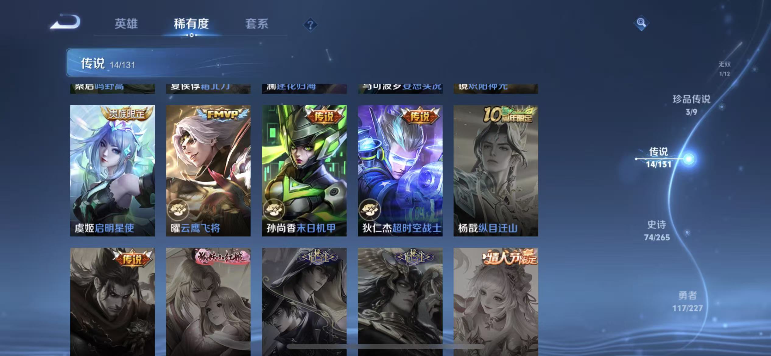 WZLX4359298王者荣耀账号详情图7