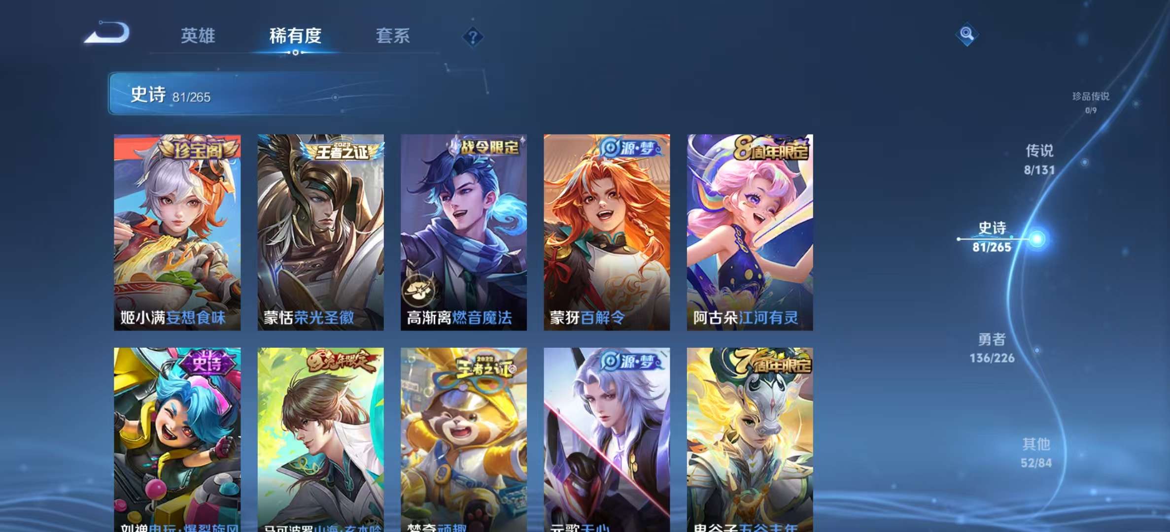 WZLX4358194王者荣耀账号详情图6