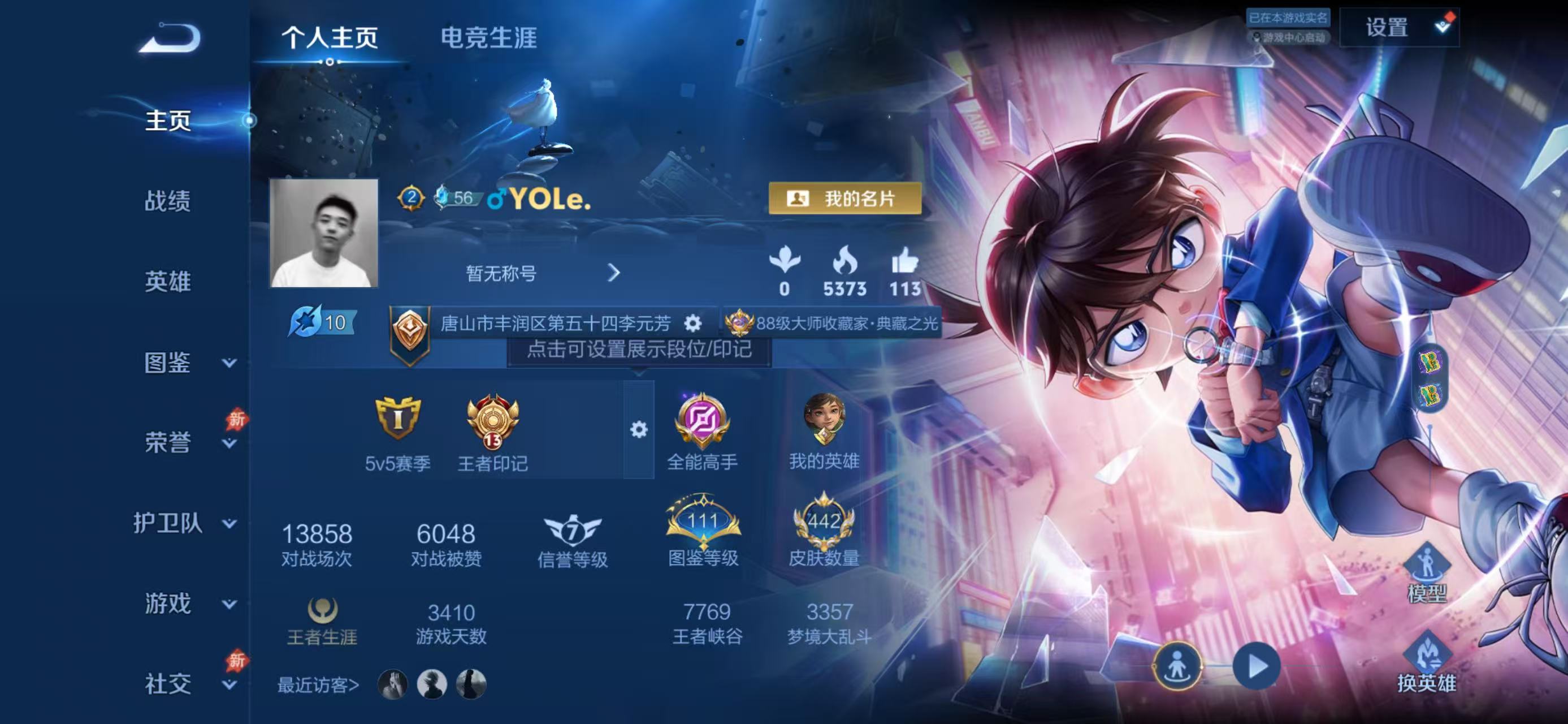 WZLX4359397王者荣耀账号详情图1