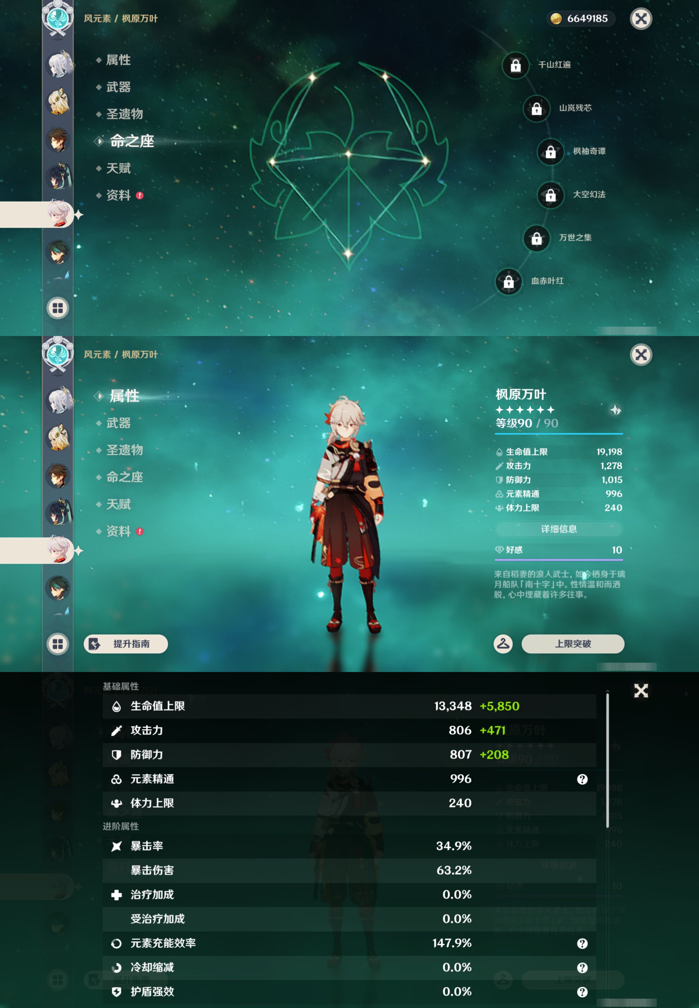 YSMK45644原神账号详情图18 YSMK45644原神账号详情图18