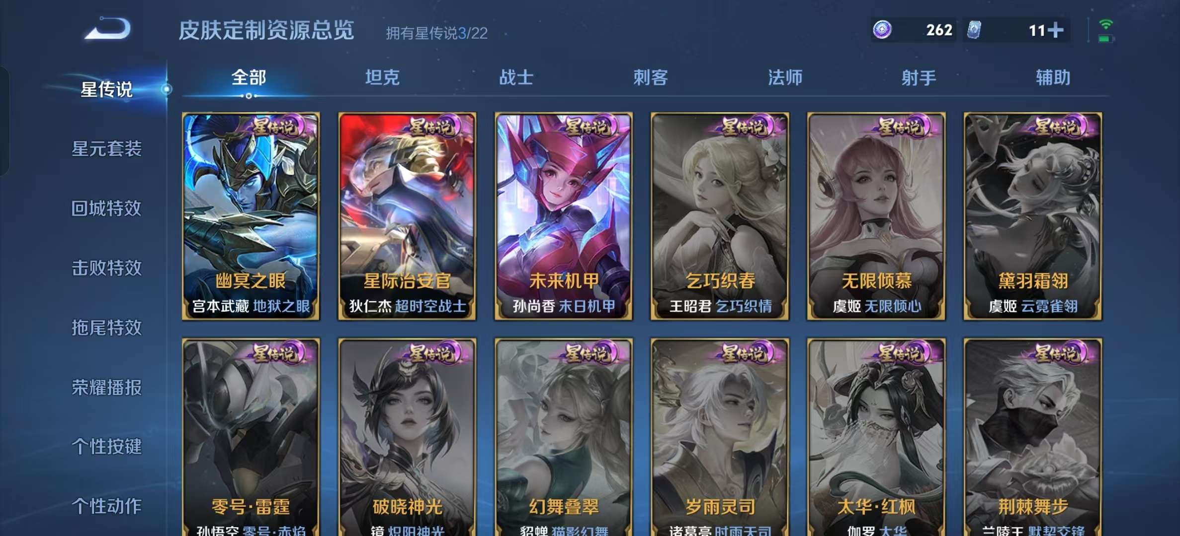 WZLX4359546王者荣耀账号详情图18