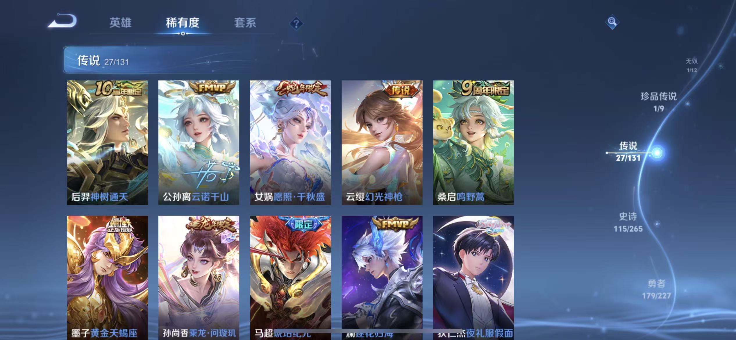 WZLX4359304王者荣耀账号详情图6