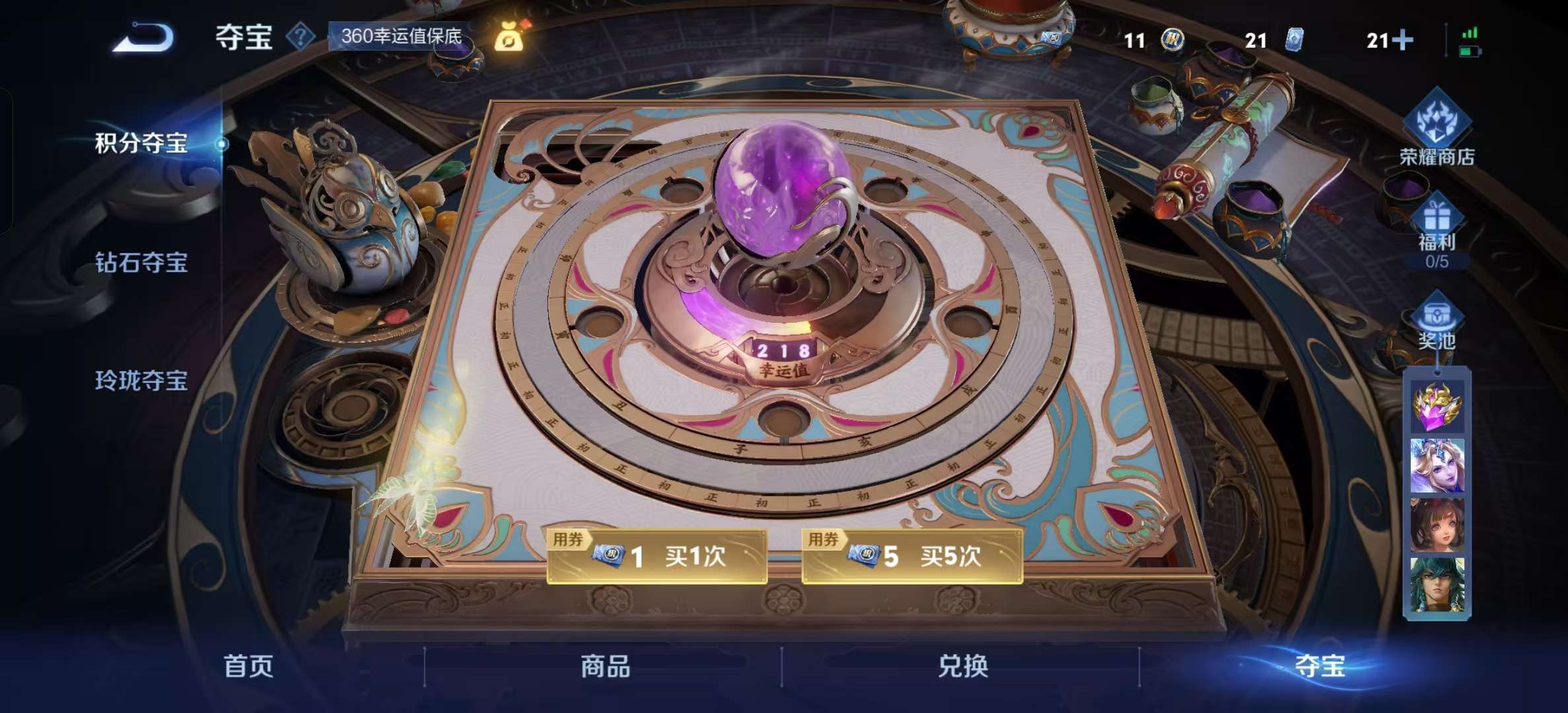 WZLX4359472王者荣耀账号详情图31