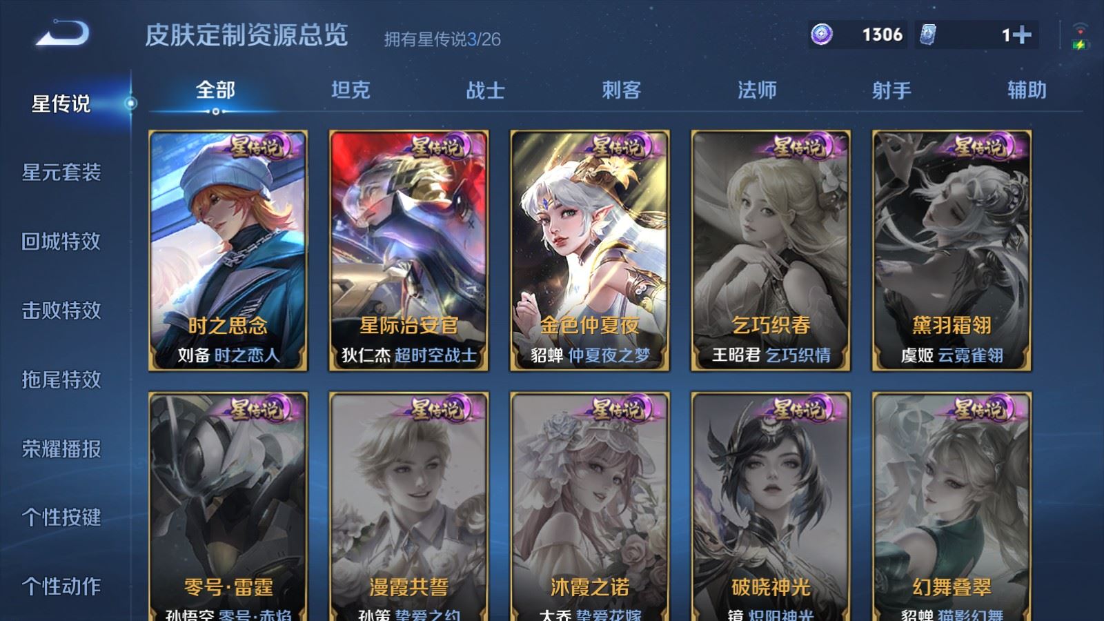 WZCMW4383412王者荣耀账号详情图17 WZCMW4383412王者荣耀账号详情图17