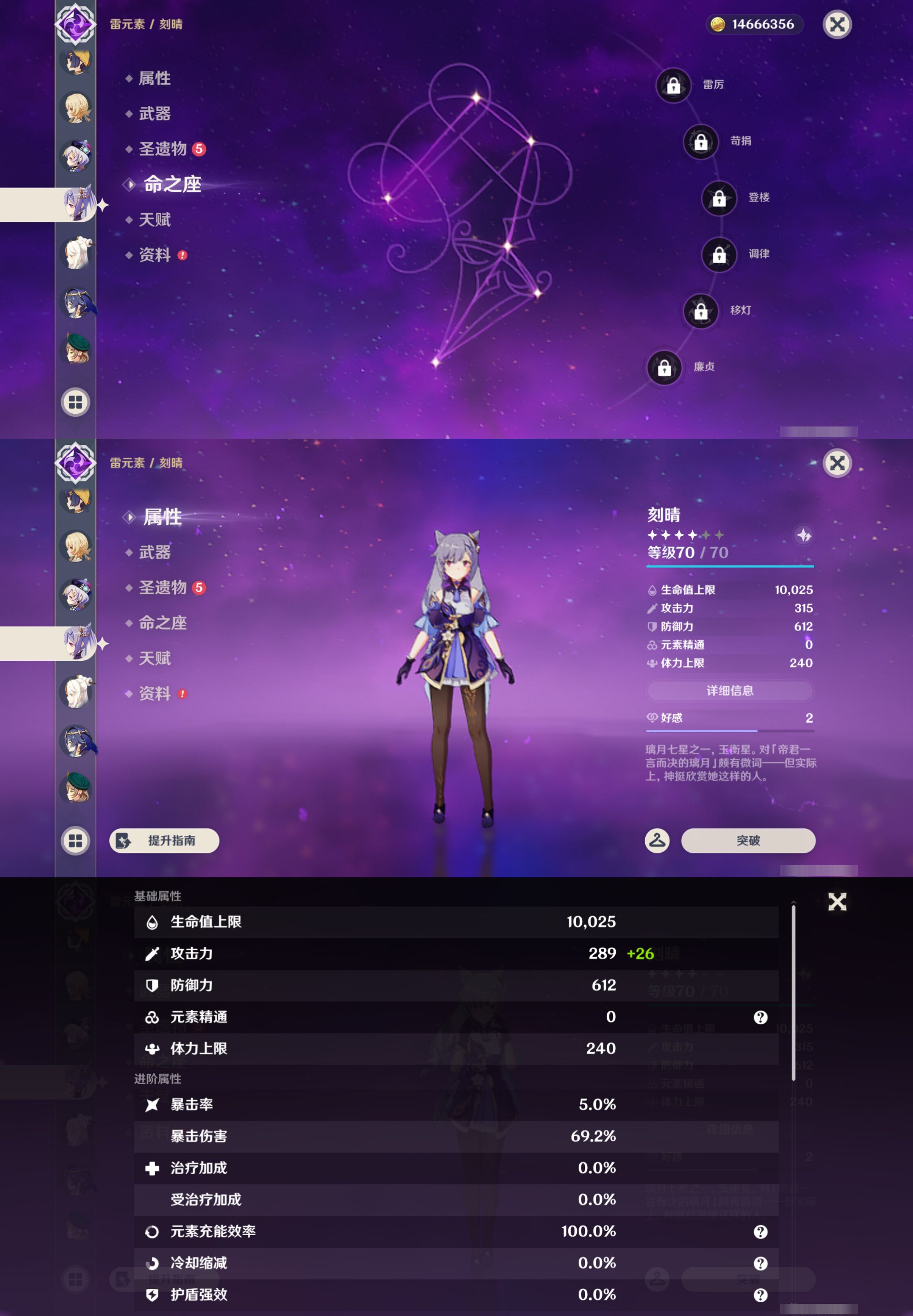YSMK45649原神账号详情图28 YSMK45649原神账号详情图28