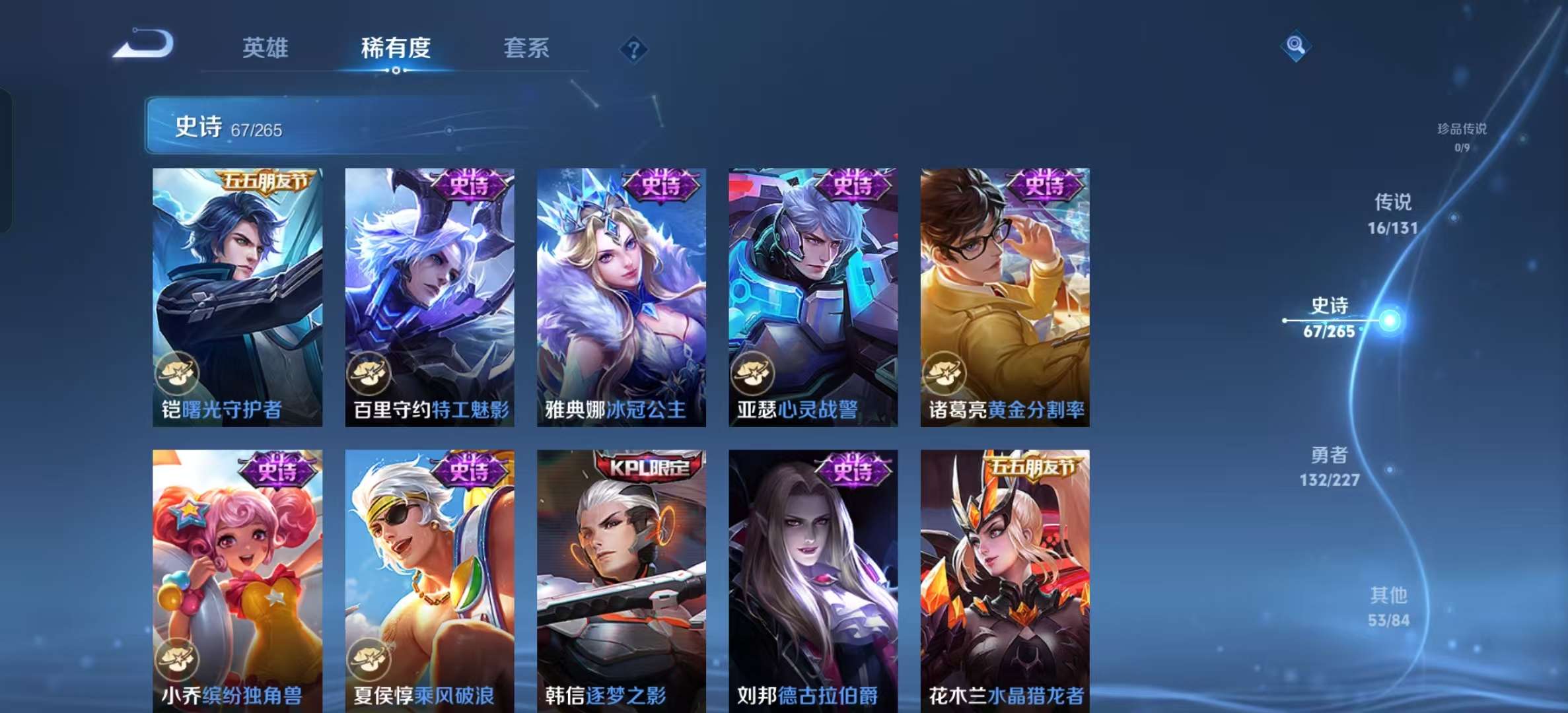 WZLX4359442王者荣耀账号详情图10