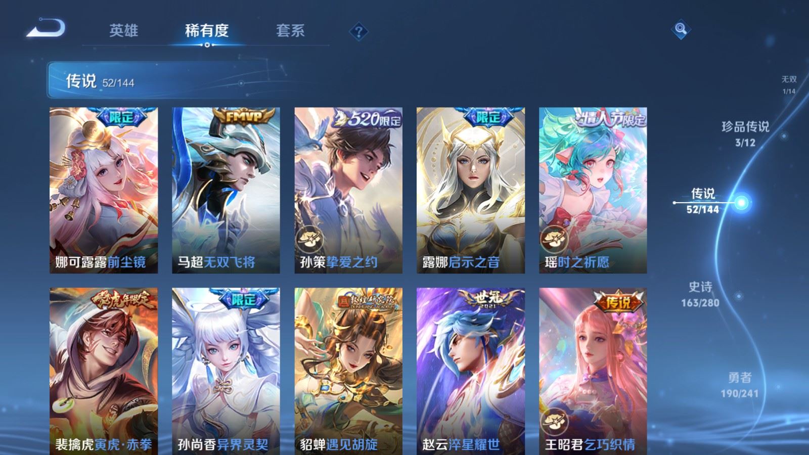 WZCMW4383616王者荣耀账号详情图9 WZCMW4383616王者荣耀账号详情图9
