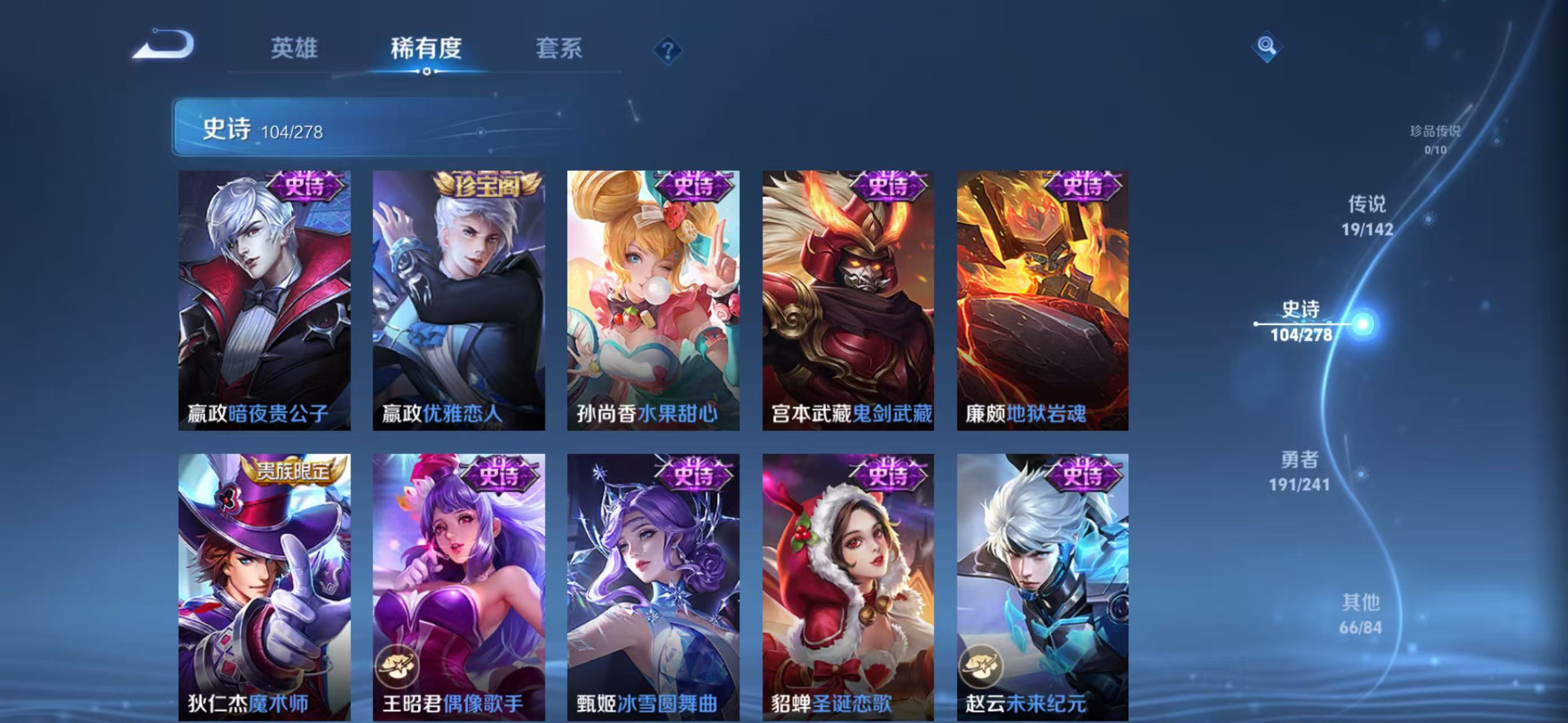 WZLX4358380王者荣耀账号详情图15
