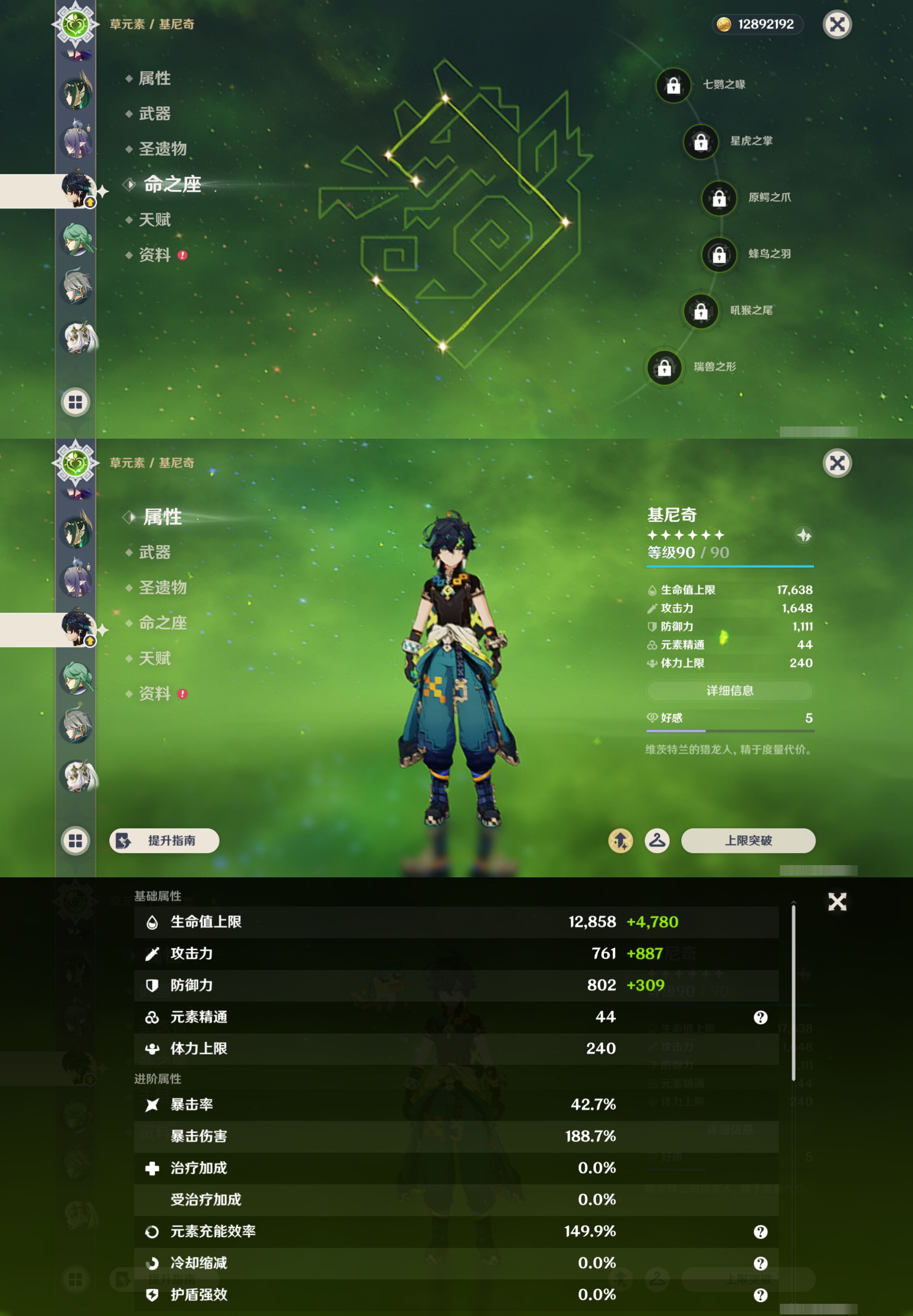 YSMK45648原神账号详情图20