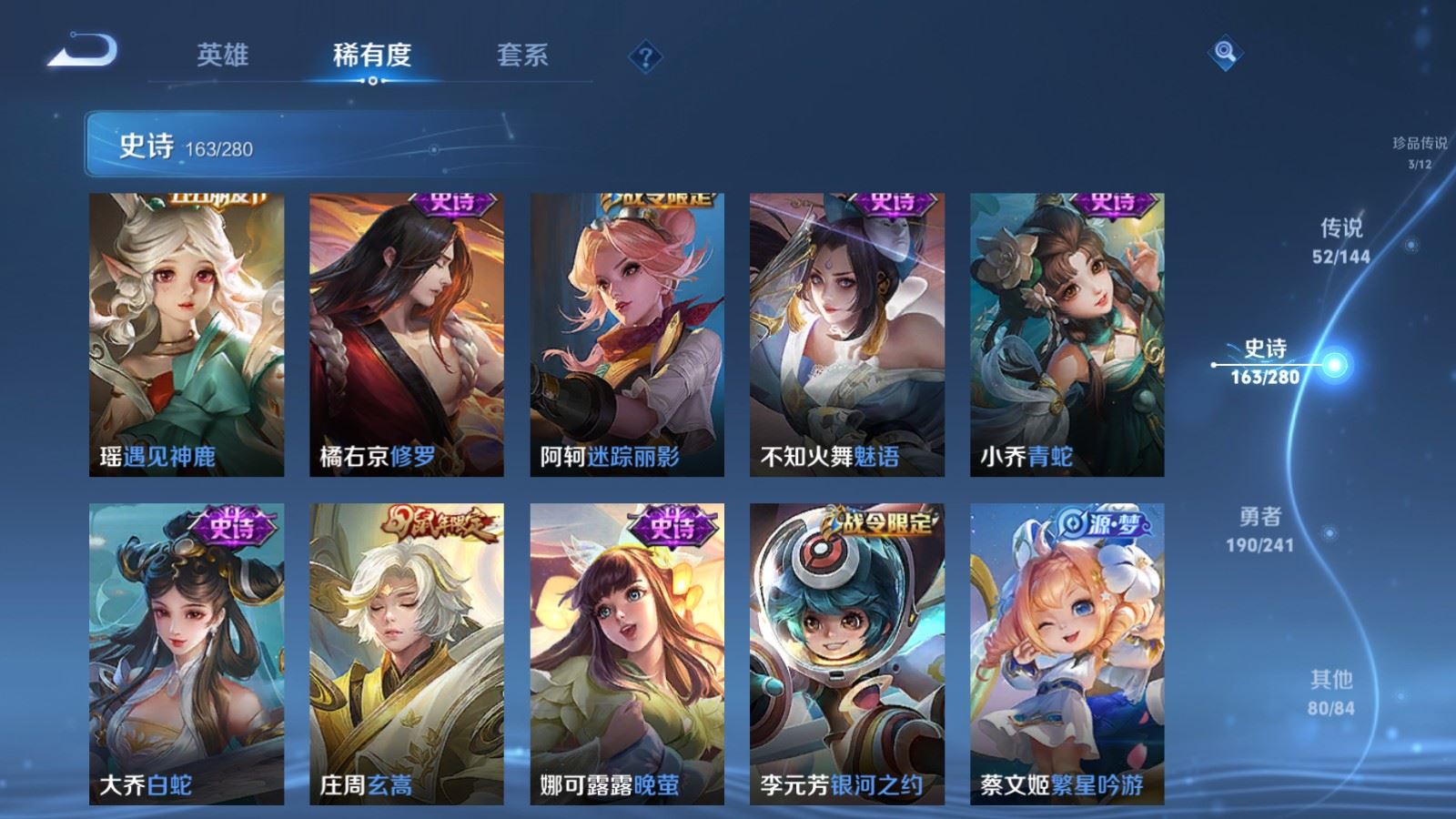 WZCMW4383616王者荣耀账号详情图22 WZCMW4383616王者荣耀账号详情图22