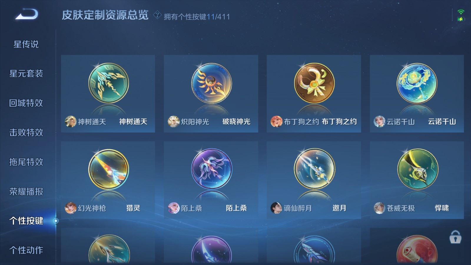 WZLX4443562王者荣耀账号详情图18 WZLX4443562王者荣耀账号详情图18