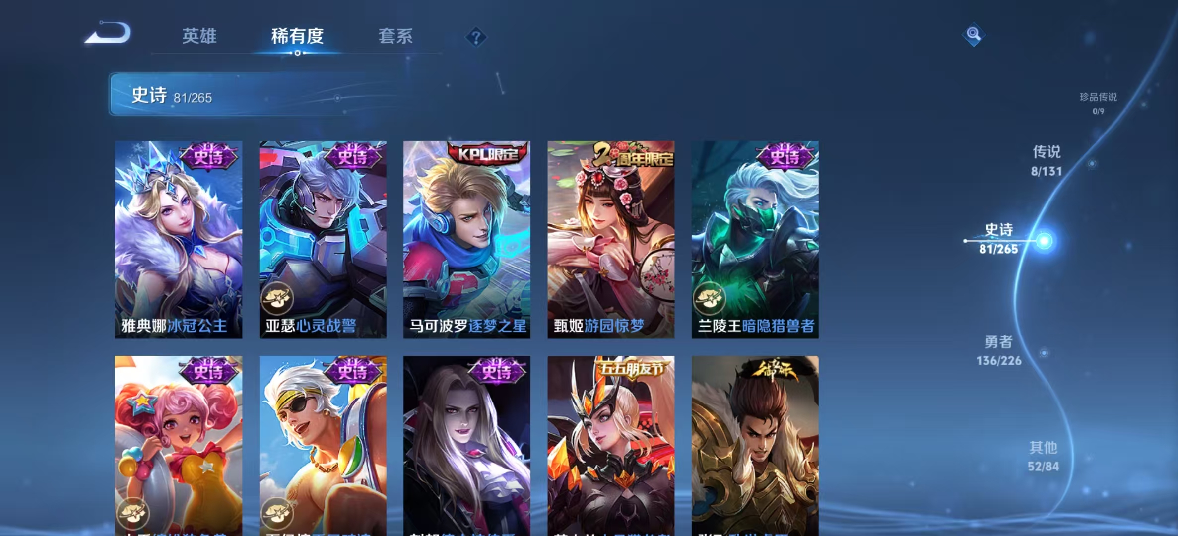 WZLX4358194王者荣耀账号详情图10