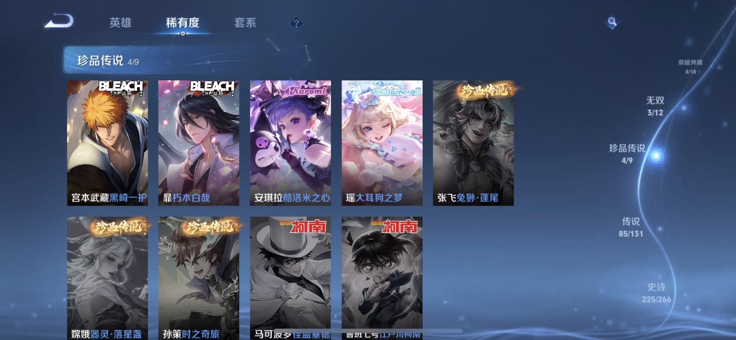 WZLX4359316王者荣耀账号详情图7