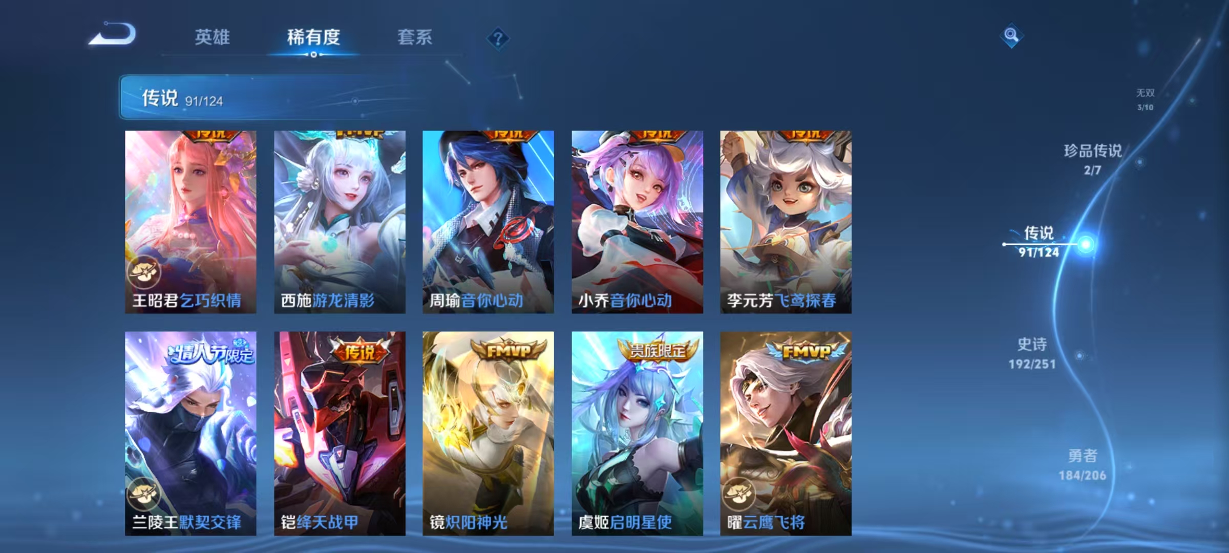 WZLX4357932王者荣耀账号详情图12