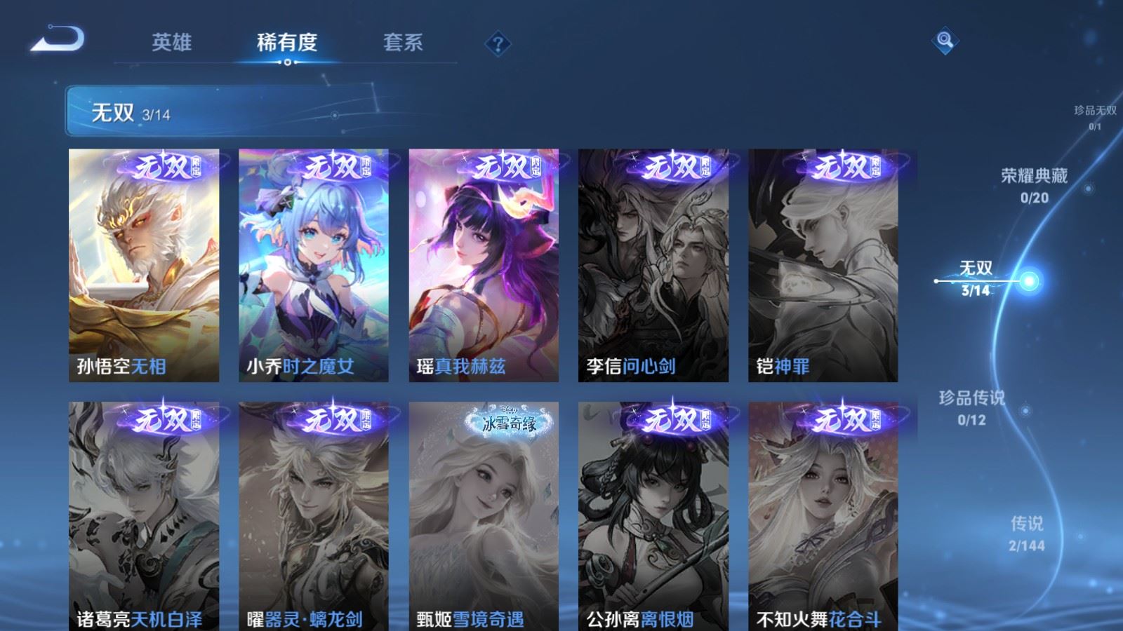 WZCMW4383641王者荣耀账号详情图5 WZCMW4383641王者荣耀账号详情图5