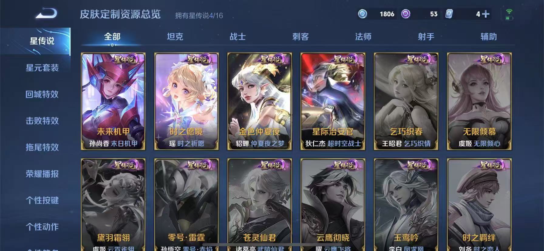 WZLX4357718王者荣耀账号详情图22