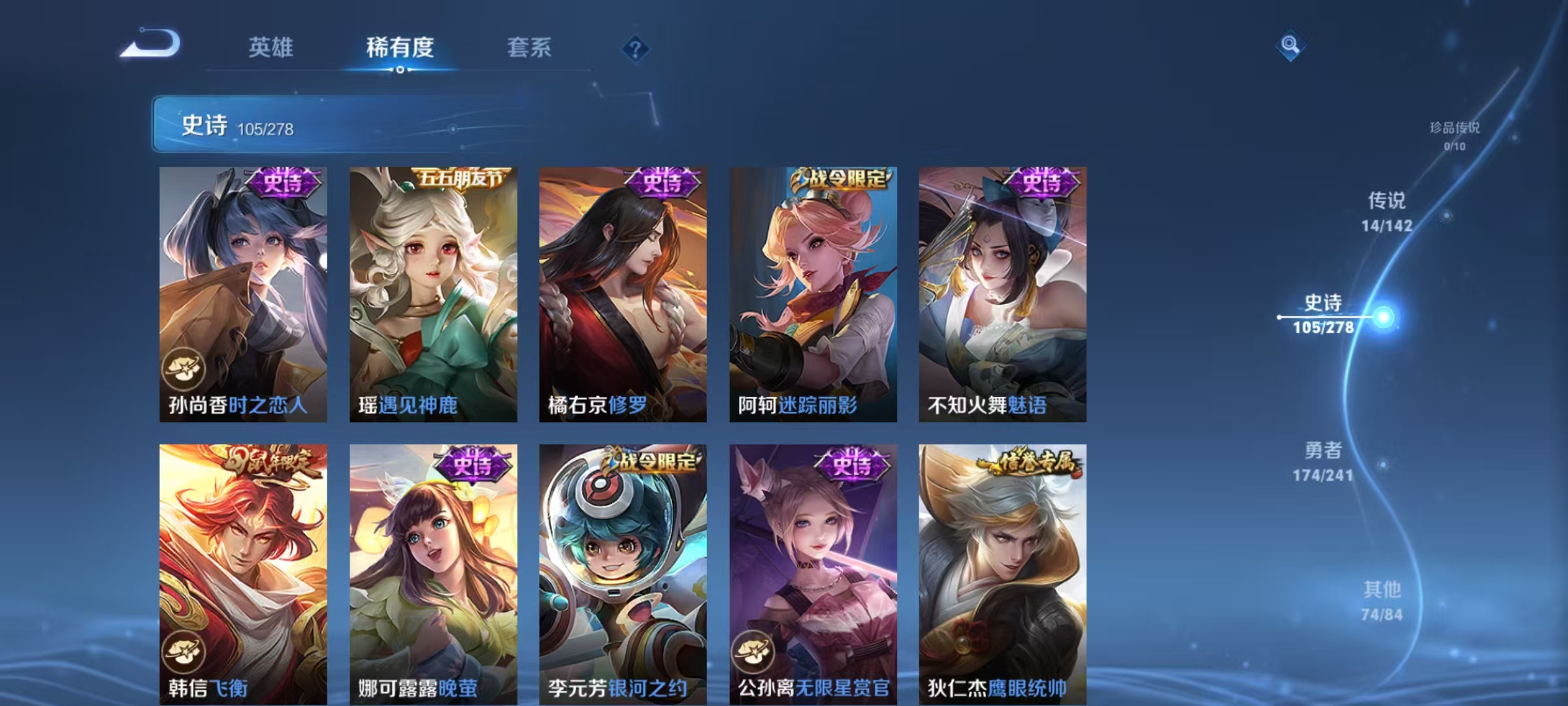 WZLX4359437王者荣耀账号详情图12 WZLX4359437王者荣耀账号详情图12