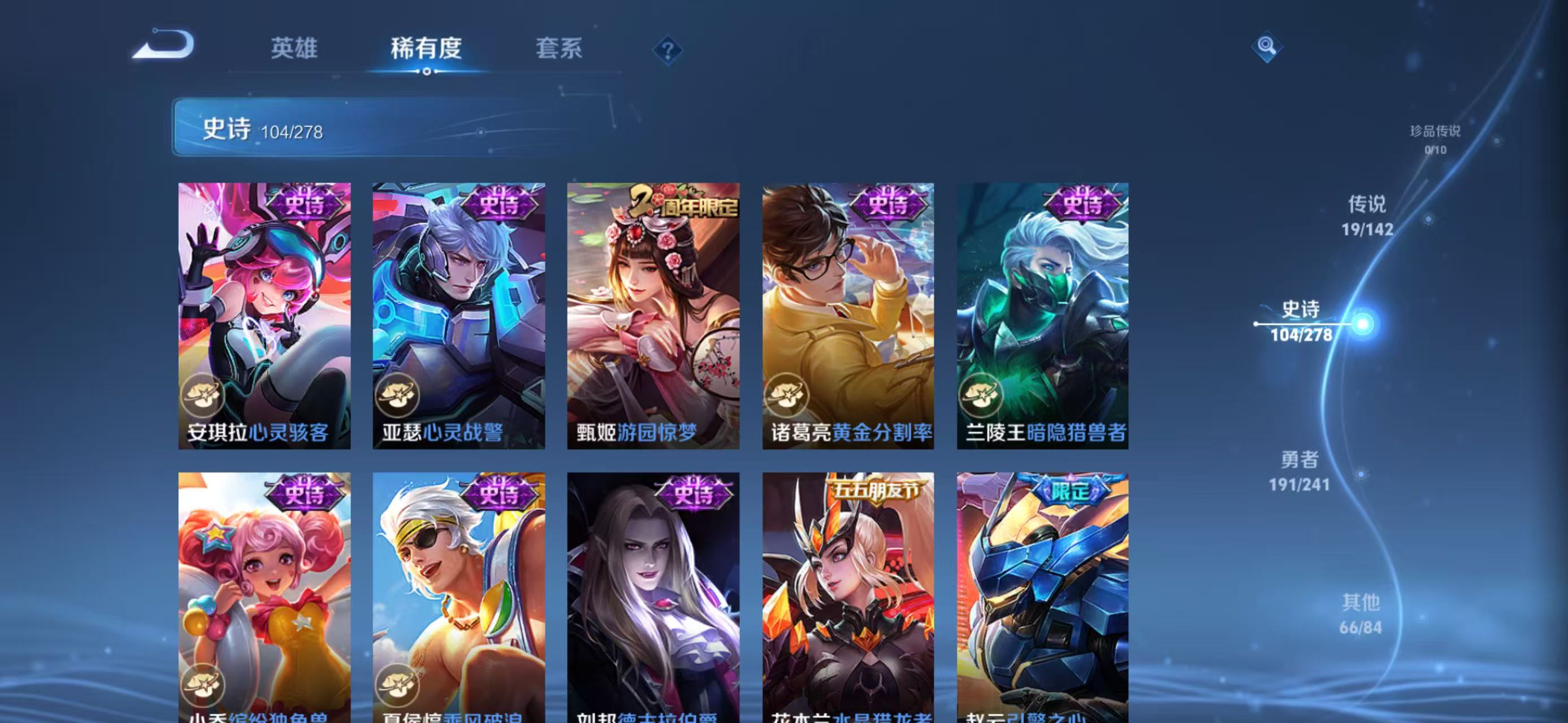 WZLX4358380王者荣耀账号详情图13