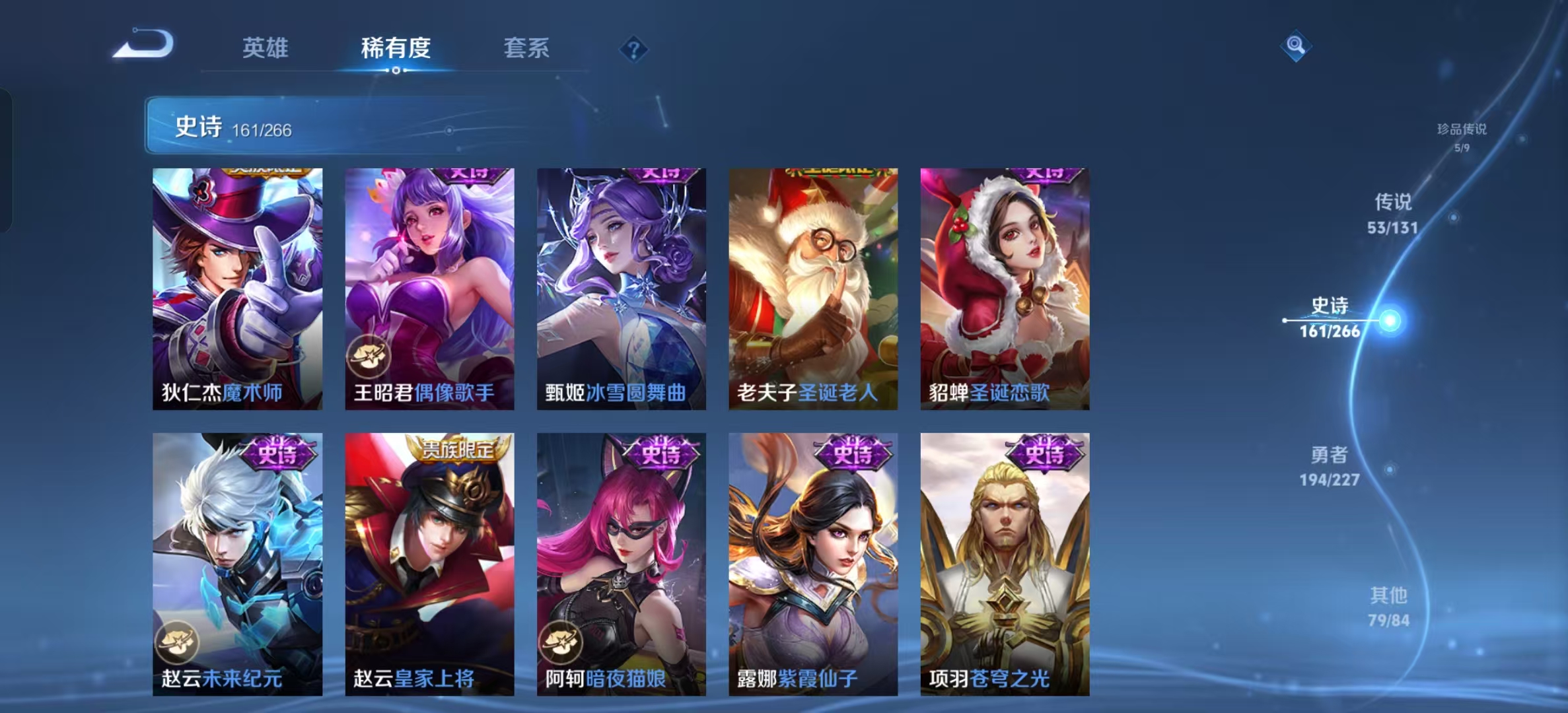 WZLX4359501王者荣耀账号详情图27