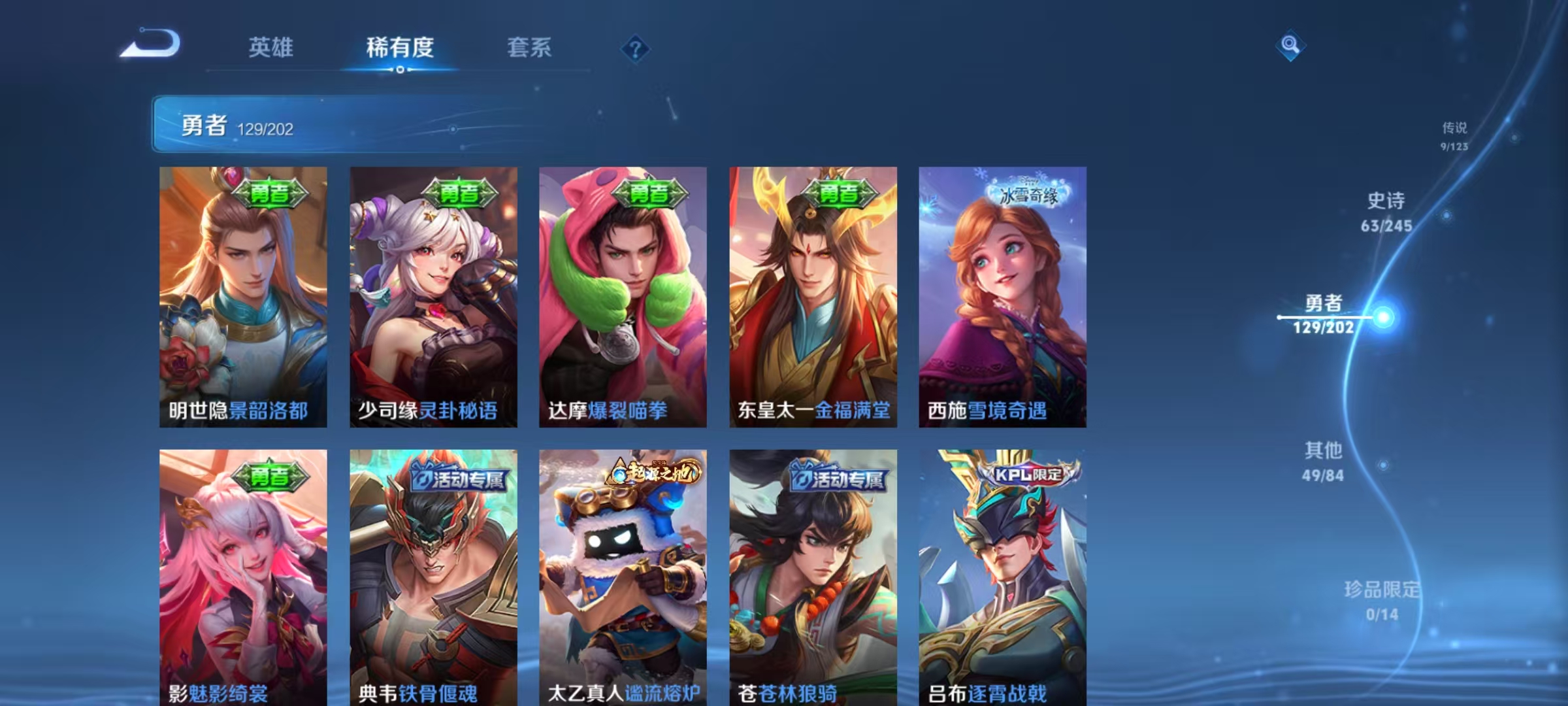 WZLX4357836王者荣耀账号详情图13 WZLX4357836王者荣耀账号详情图13
