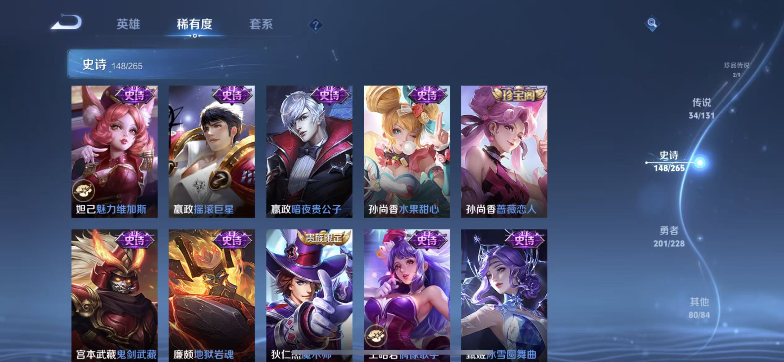 WZLX4359565王者荣耀账号详情图22