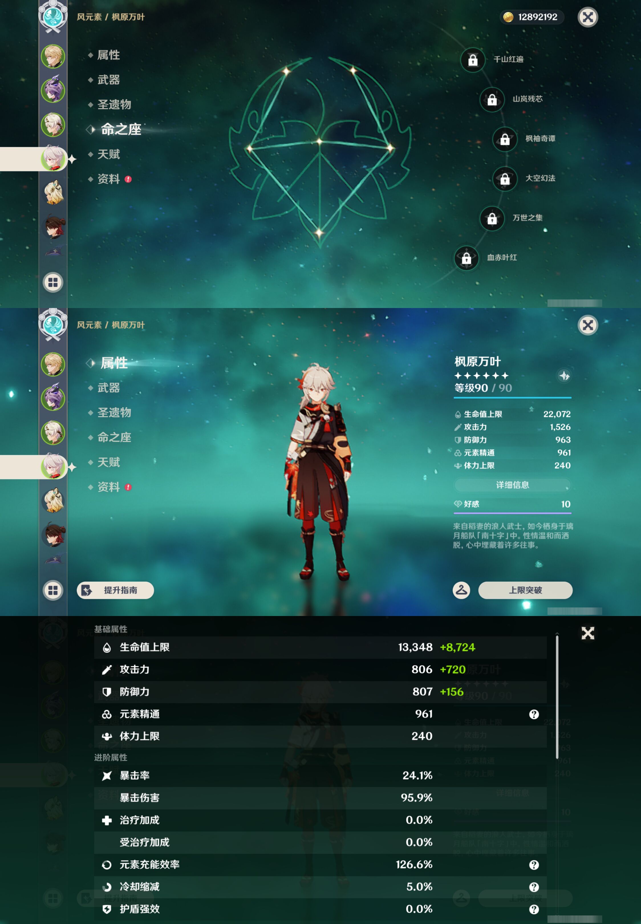YSMK45648原神账号详情图10