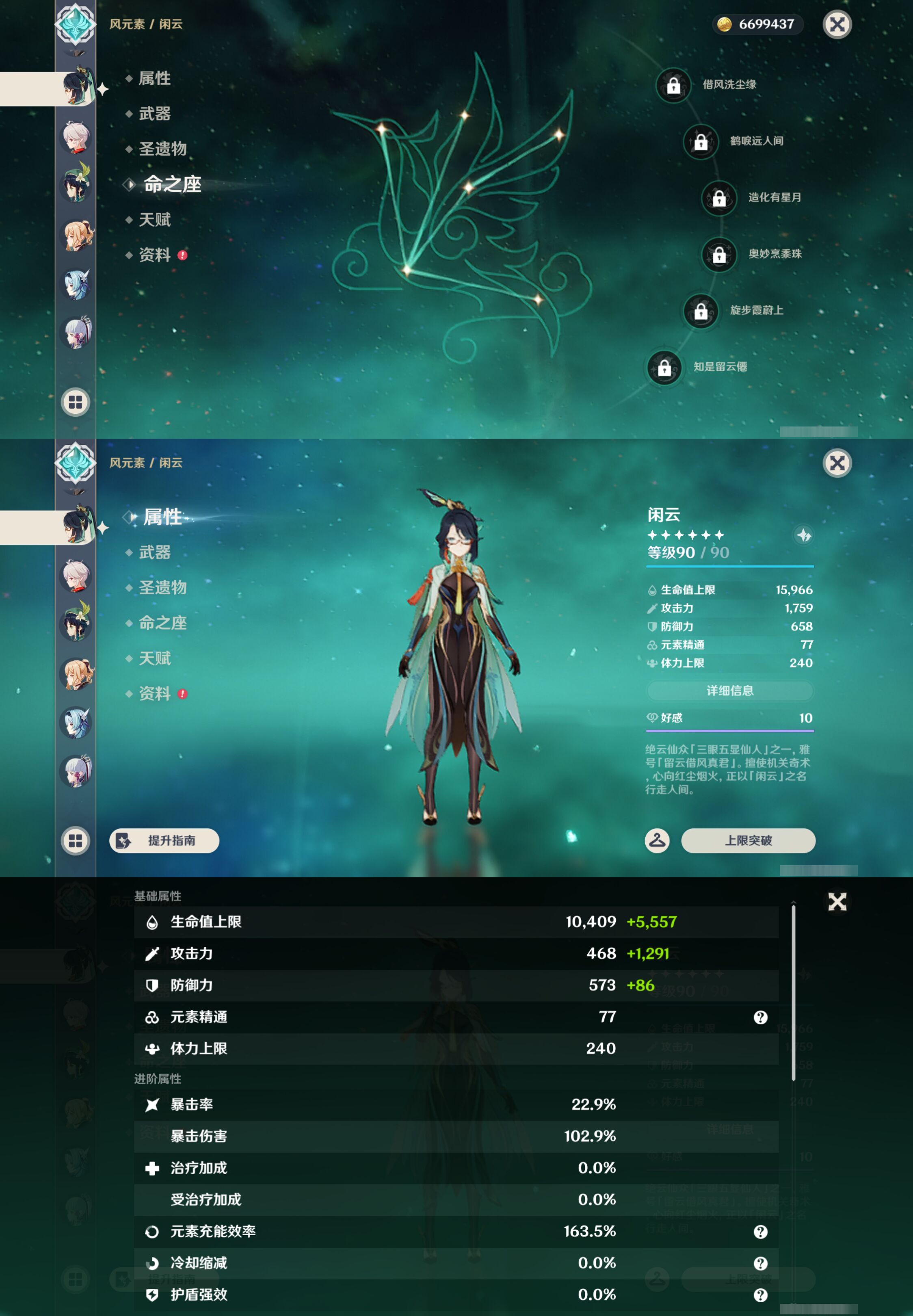 YSMK45647原神账号详情图12 YSMK45647原神账号详情图12