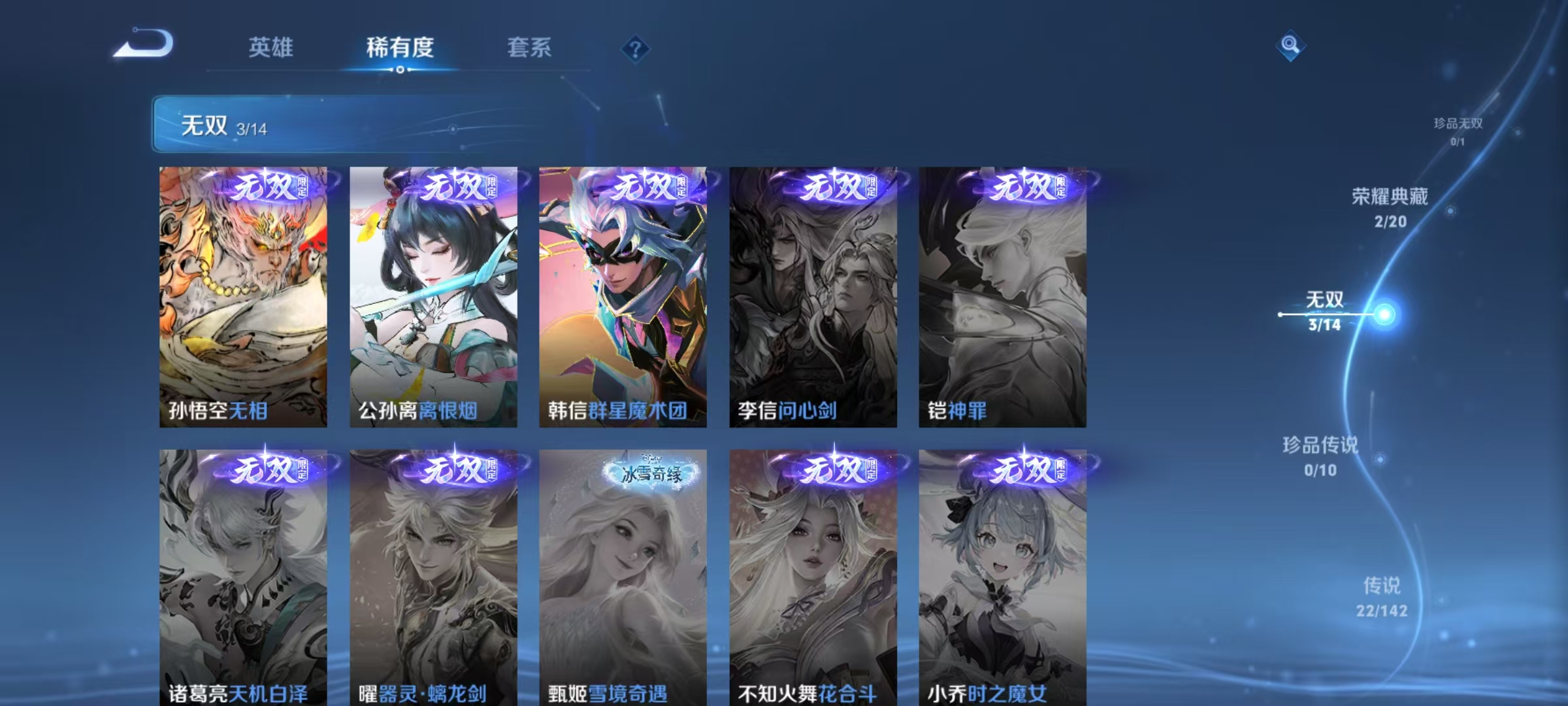 WZLX4359466王者荣耀账号详情图5