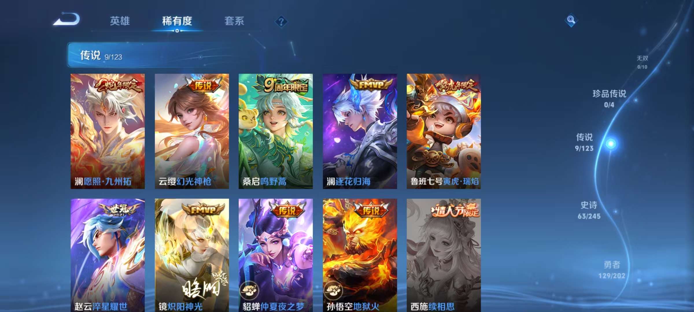WZLX4357836王者荣耀账号详情图5 WZLX4357836王者荣耀账号详情图5