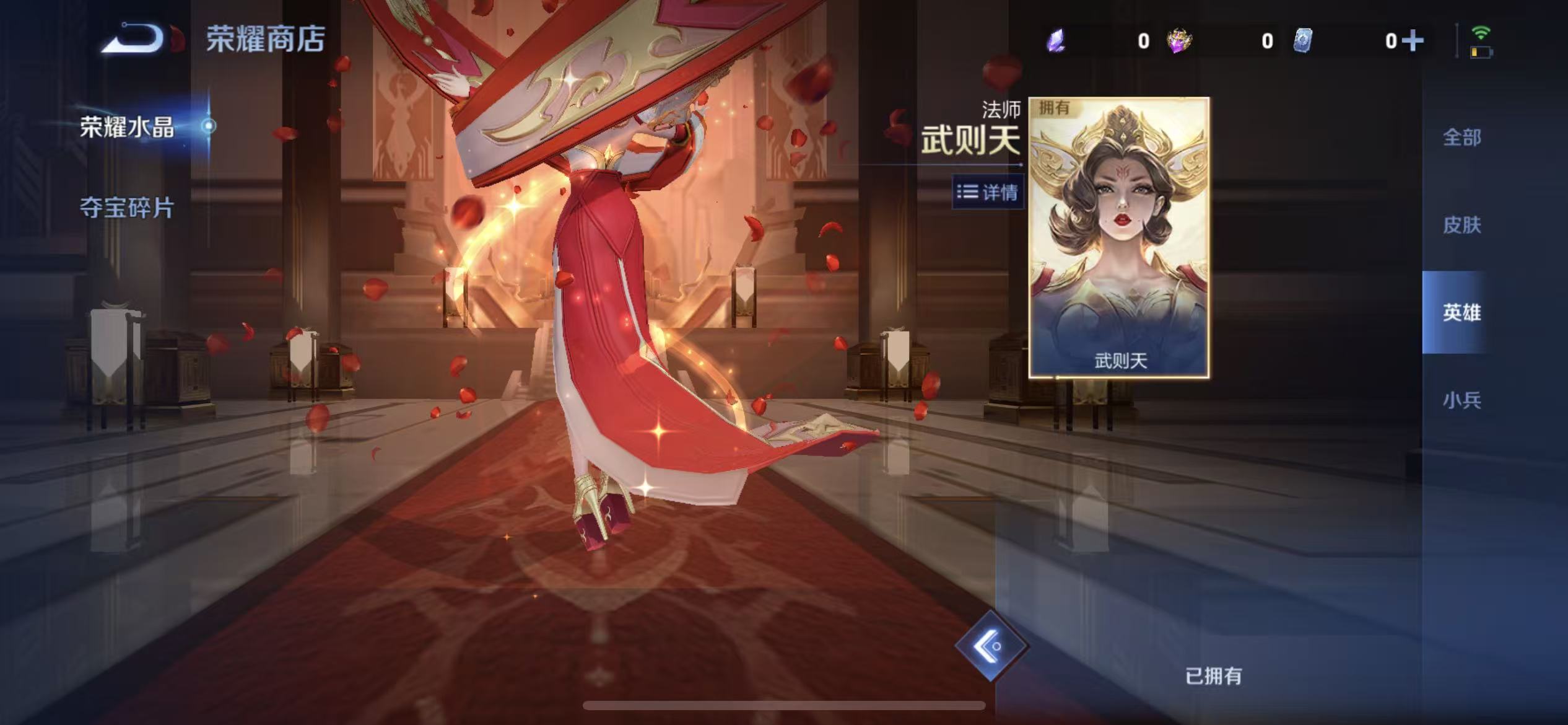 WZLX4357996王者荣耀账号详情图27
