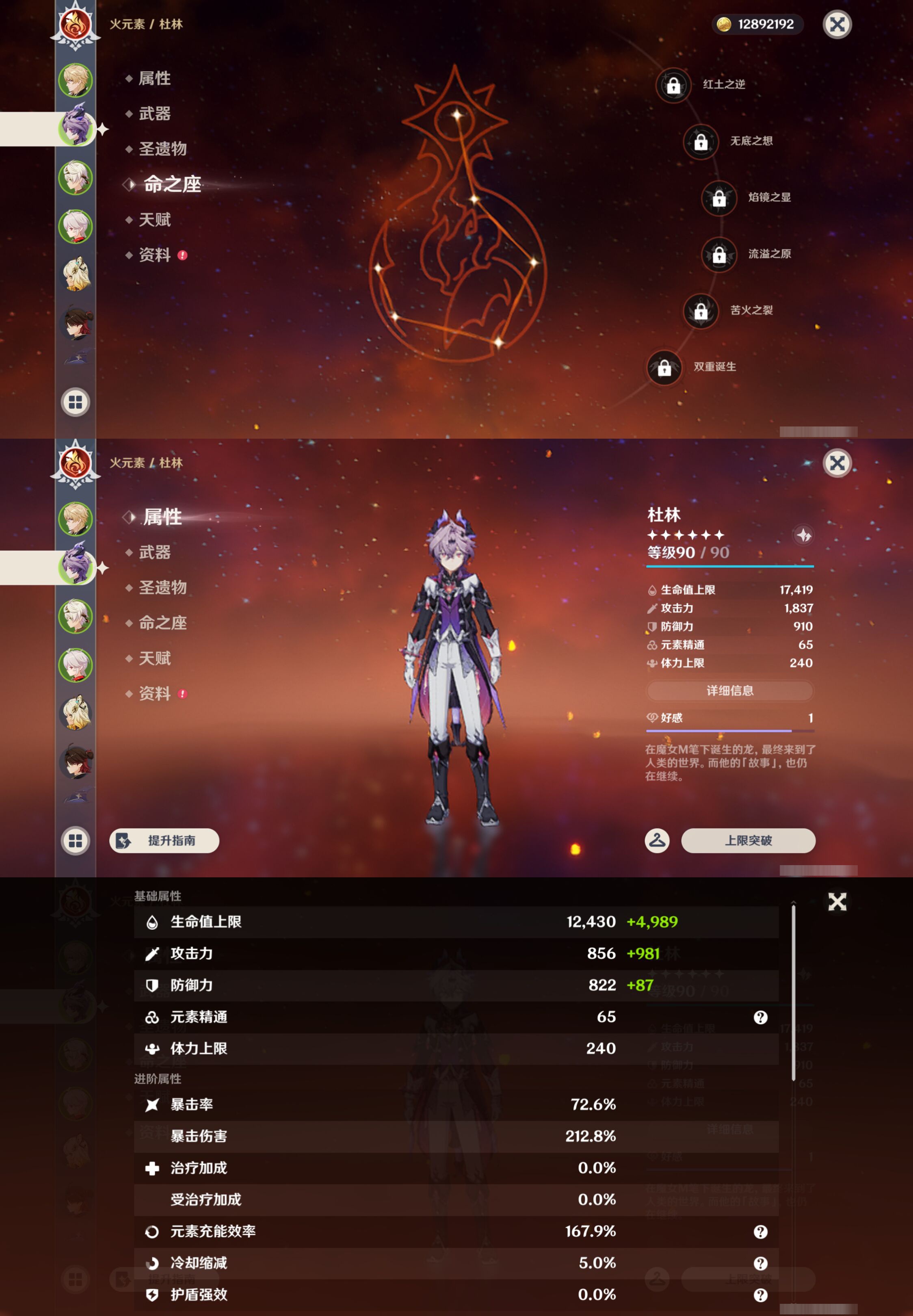 YSMK45648原神账号详情图9