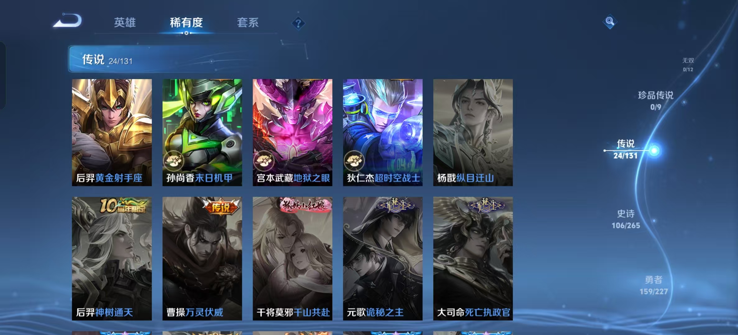 WZLX4358362王者荣耀账号详情图6