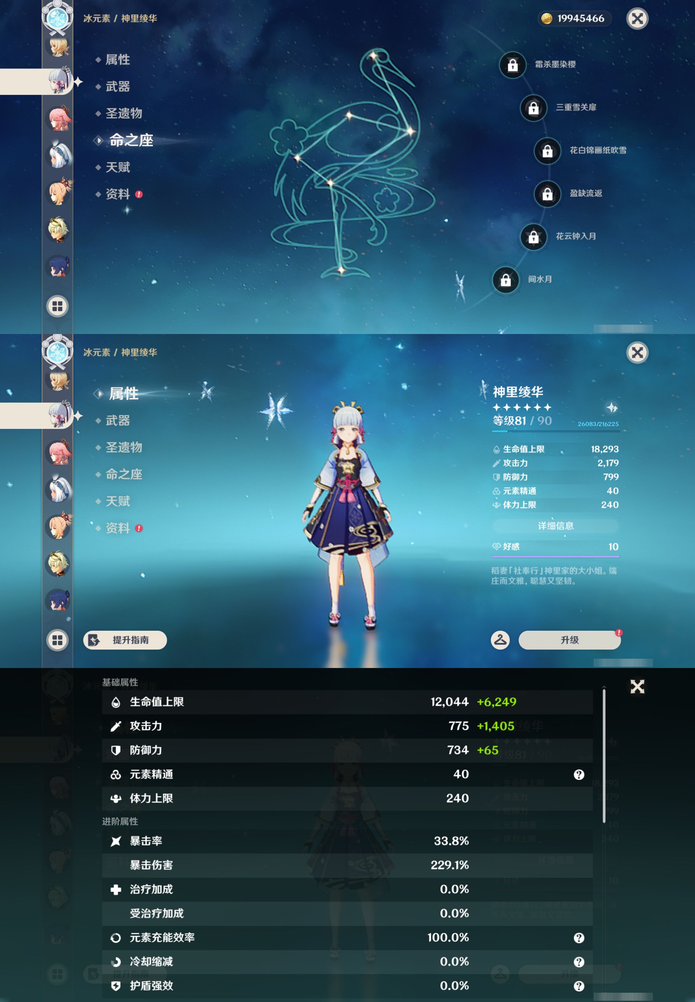 YSMK45643原神账号详情图30