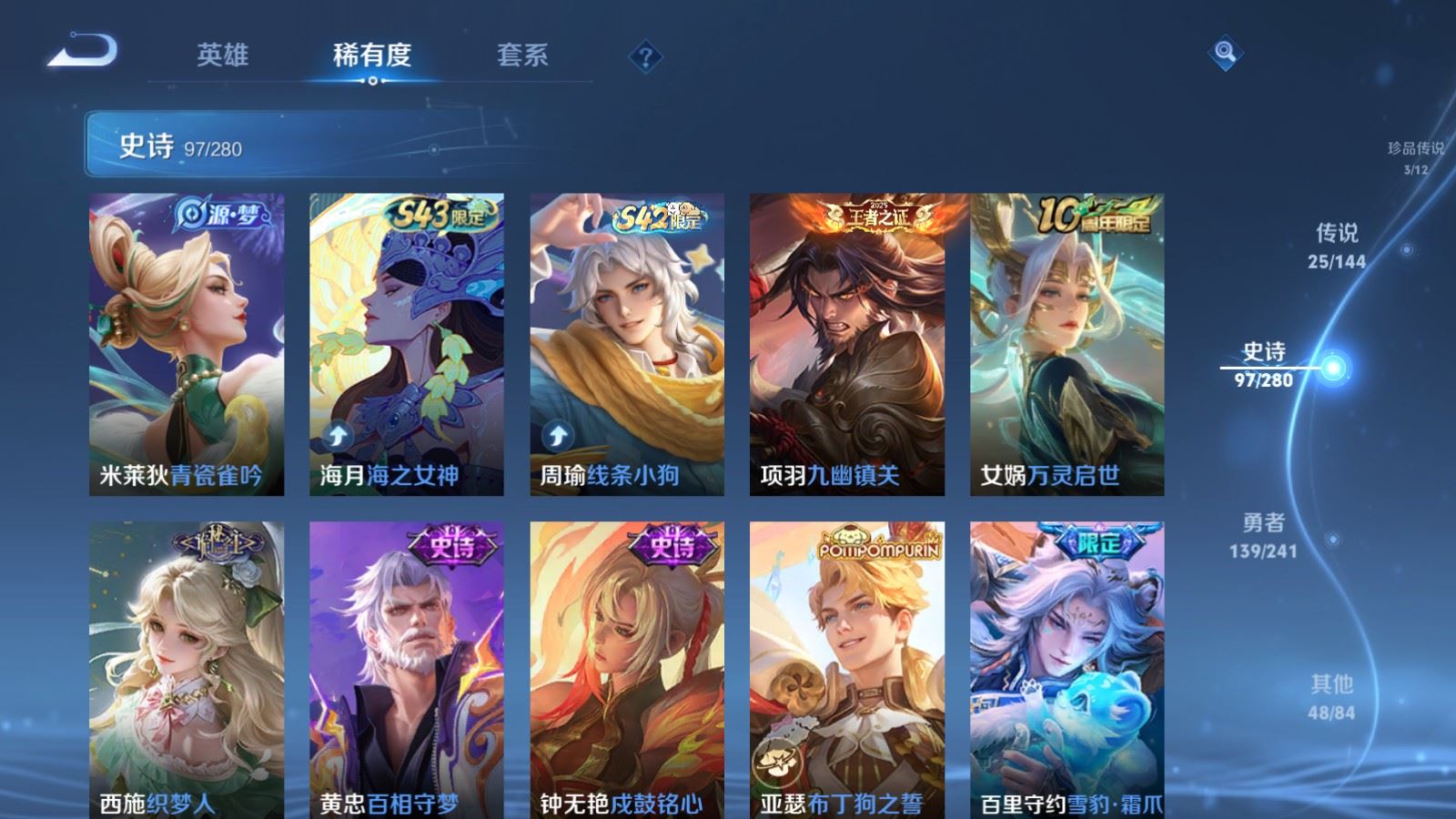 WZCMW4383468王者荣耀账号详情图11 WZCMW4383468王者荣耀账号详情图11